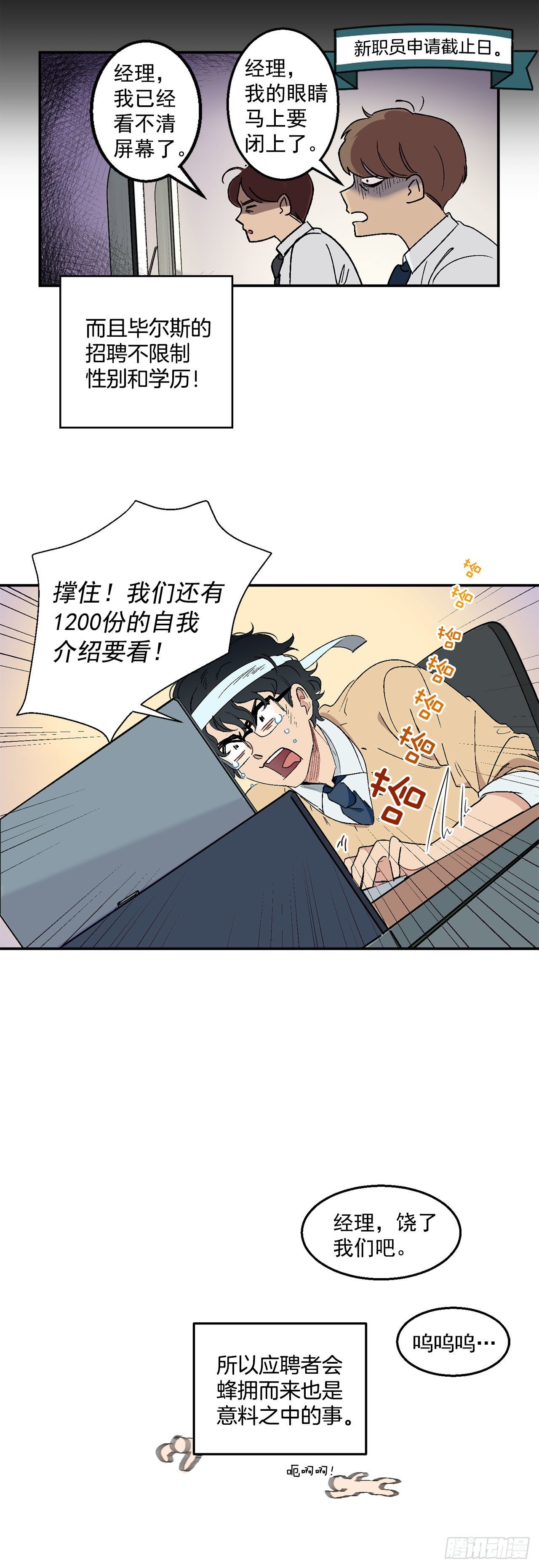 2.自我介绍10