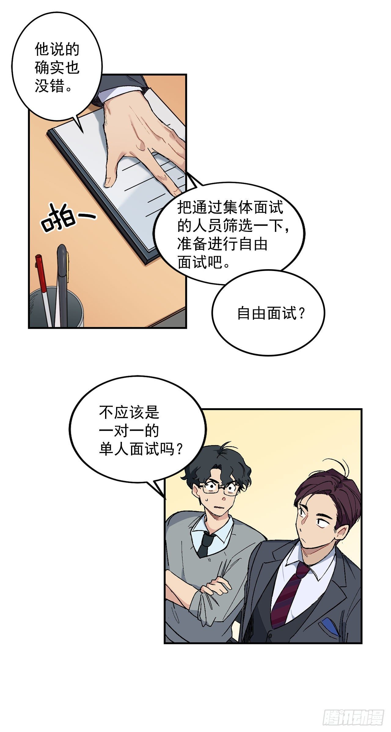 3.面试25