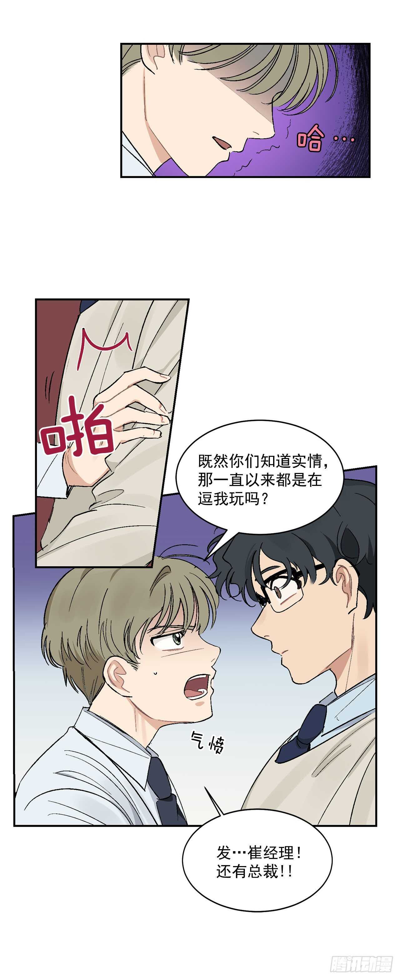 10.我与铁粉相认6