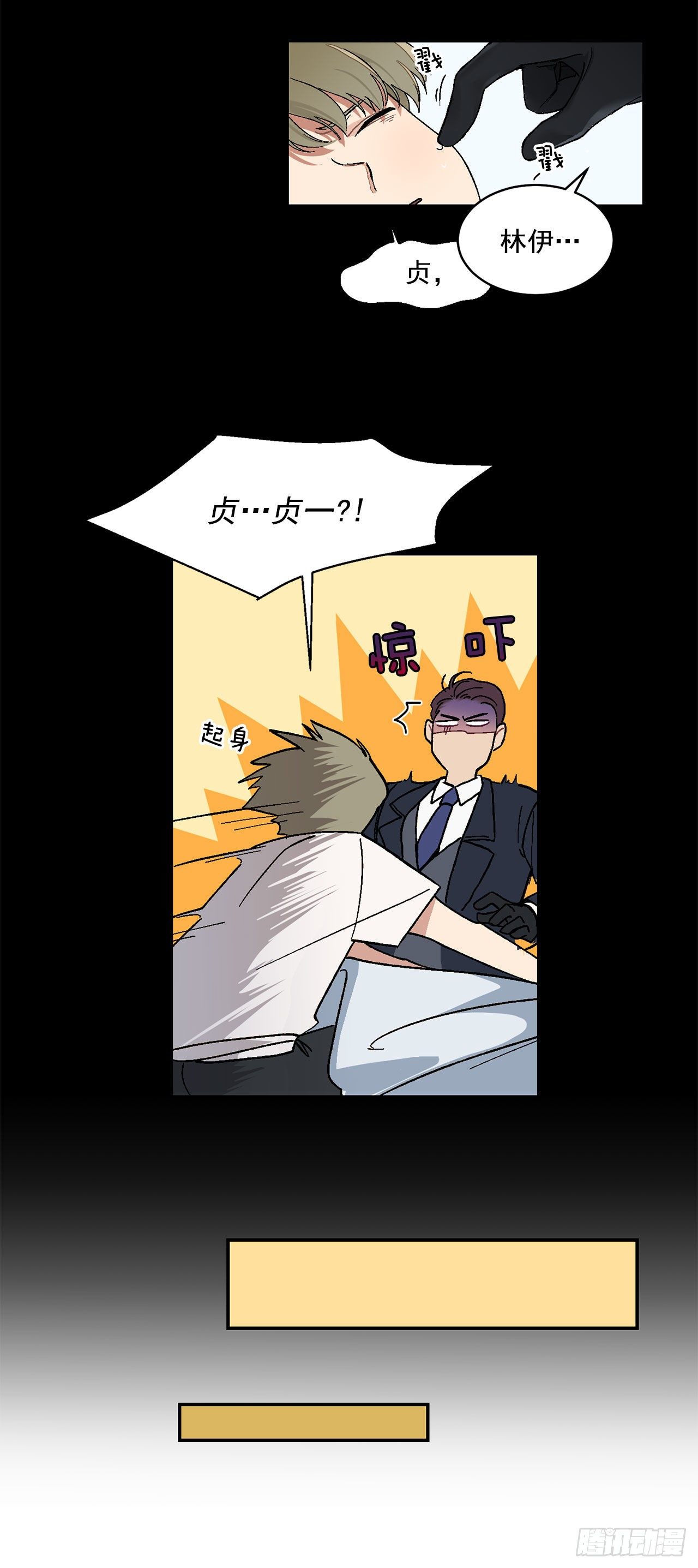 5.正式入职9