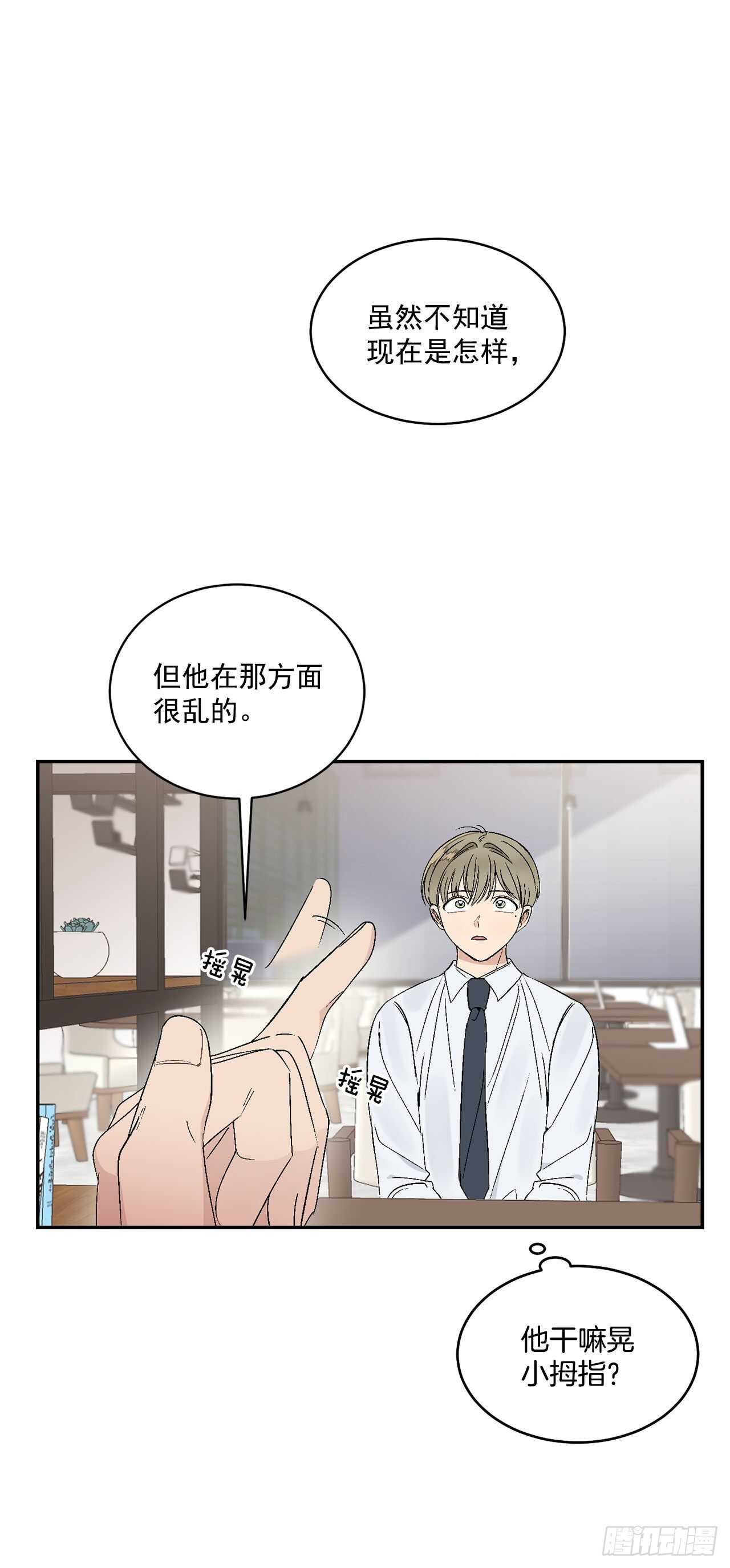 30.总裁的过去18