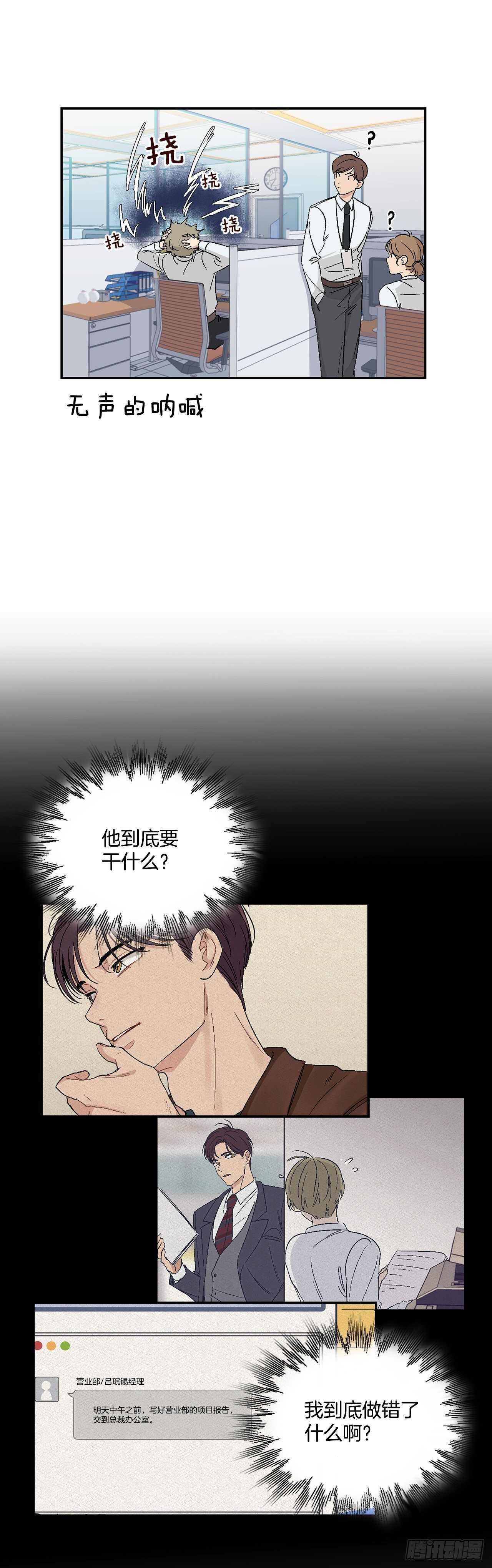 15.晕倒在会议室11