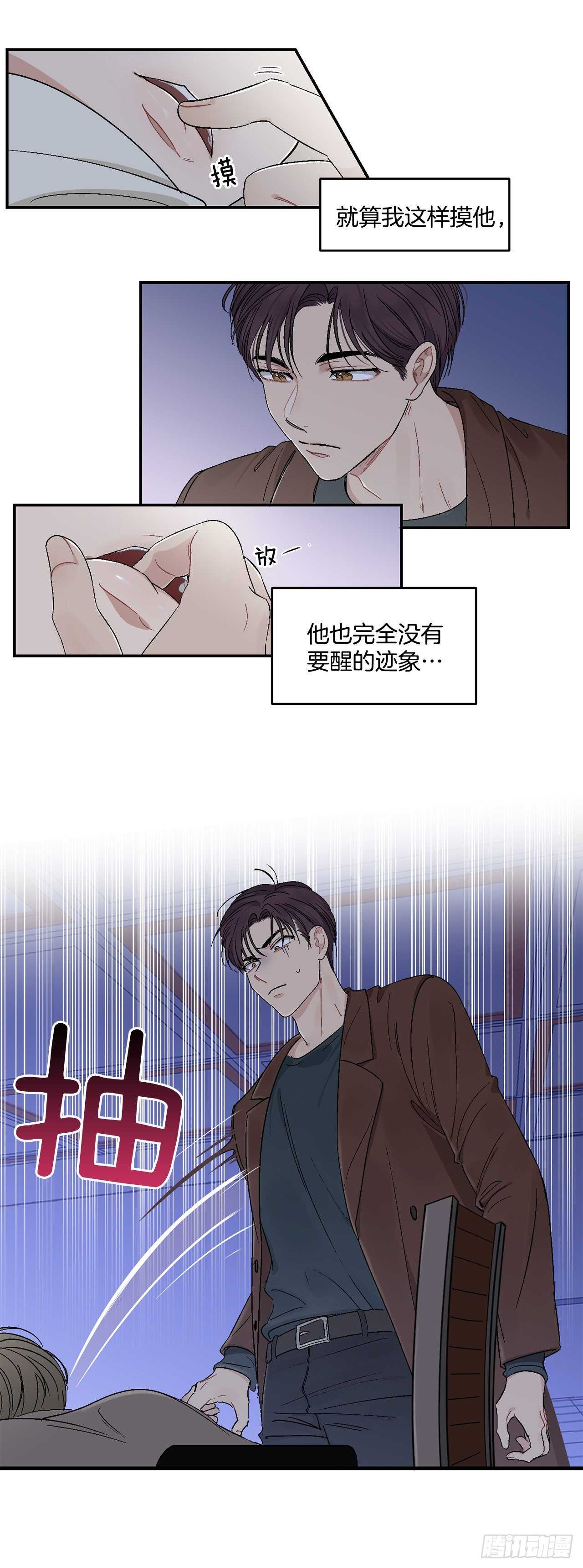 14.无法控制自己2
