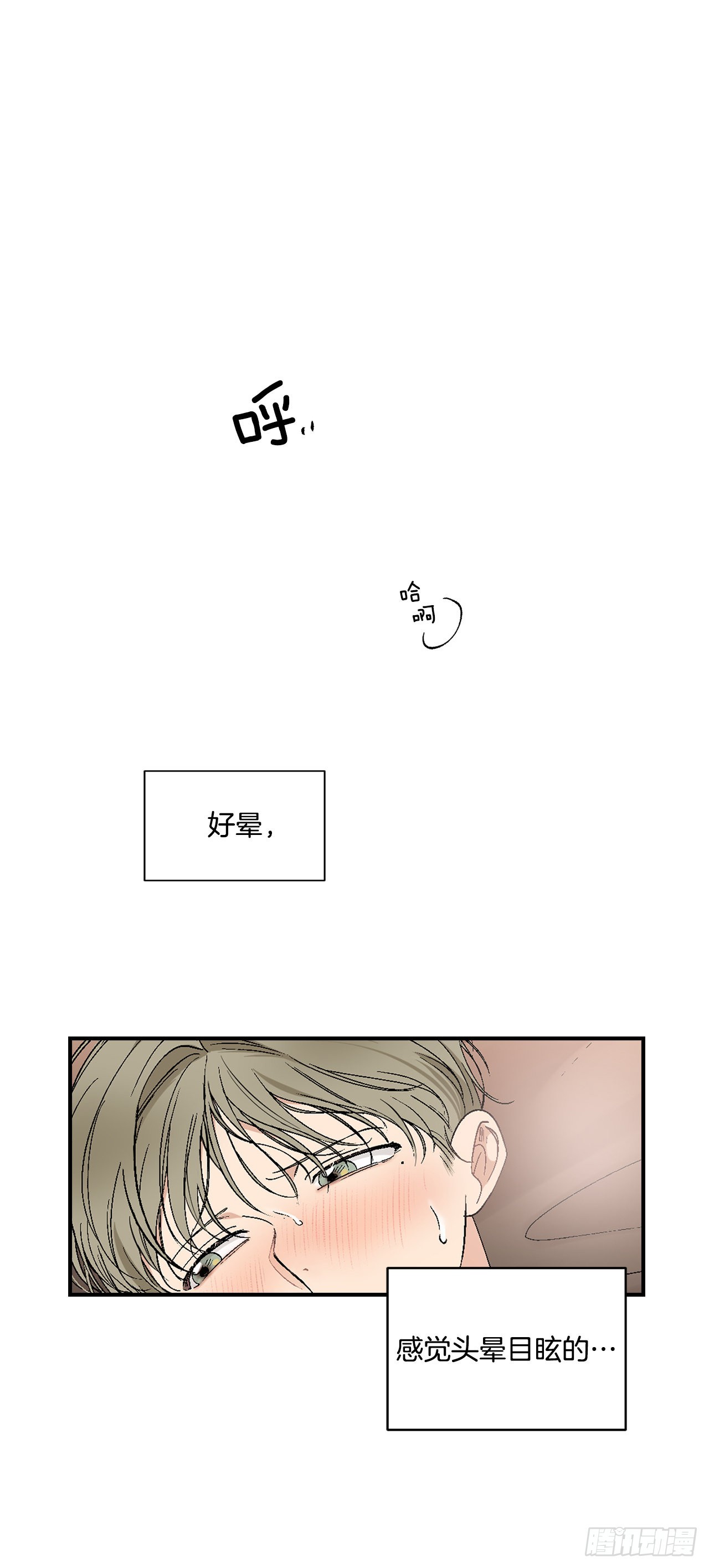 33.过夜5