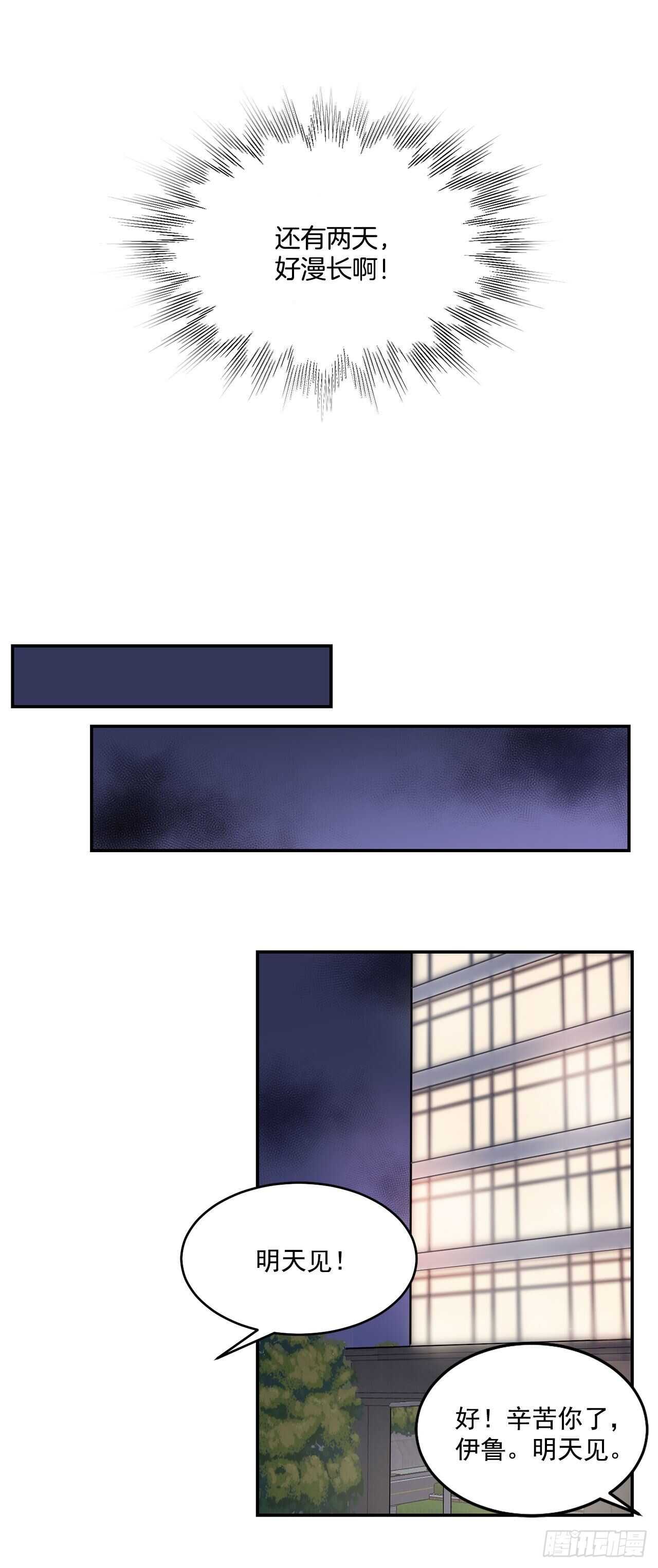 29.我们要约会了20