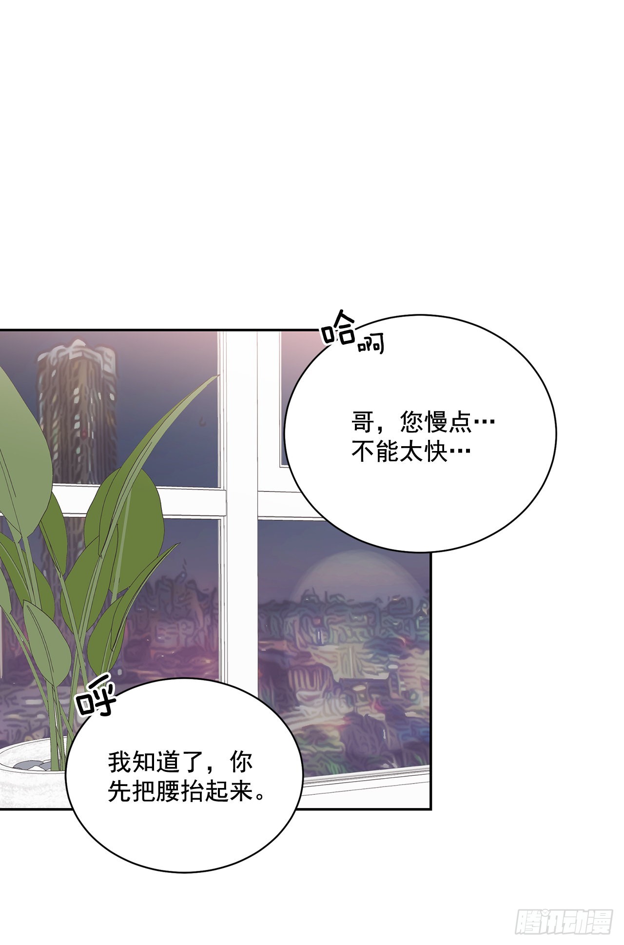 43.外传2 期待今晚哦23