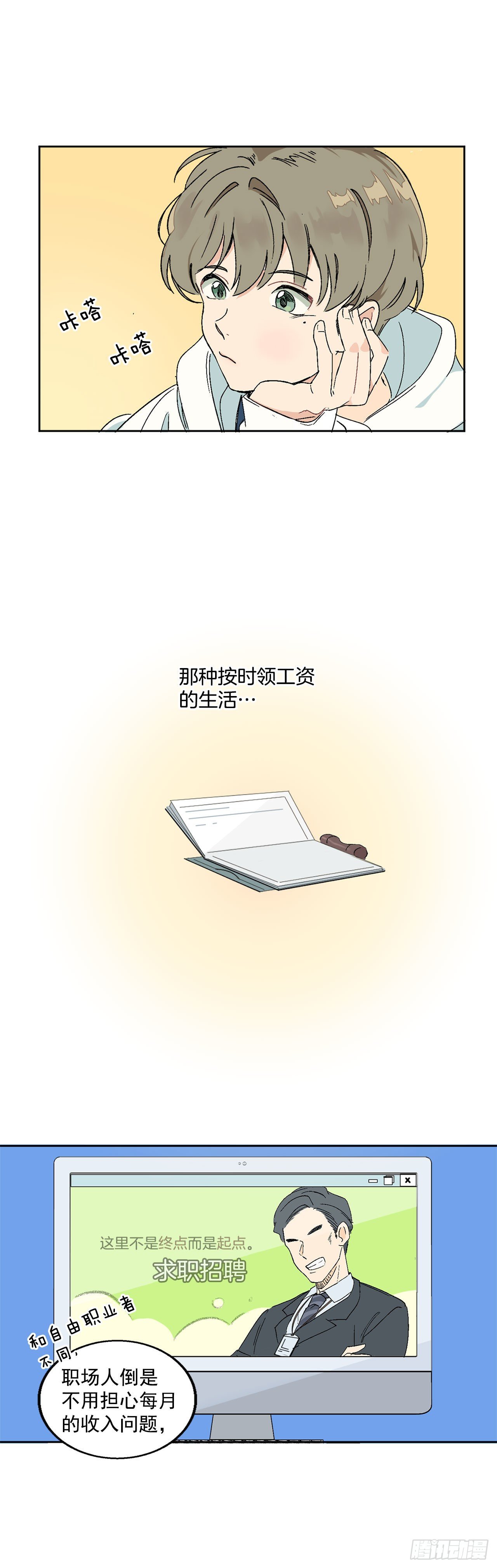 1.投简历18