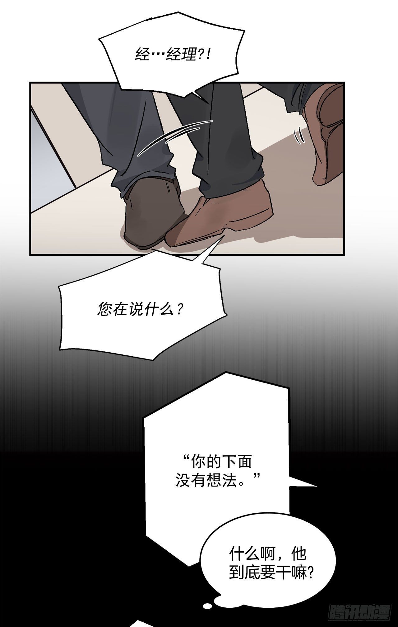 9.身份被发现了29