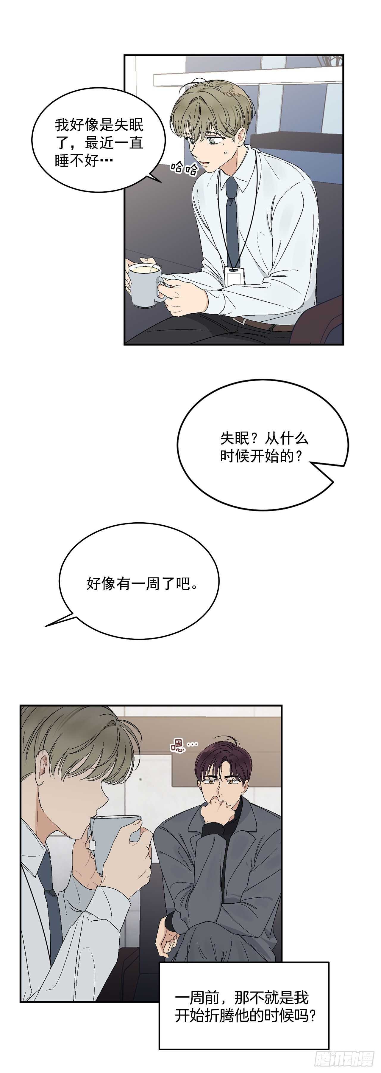 16.两天的休假1