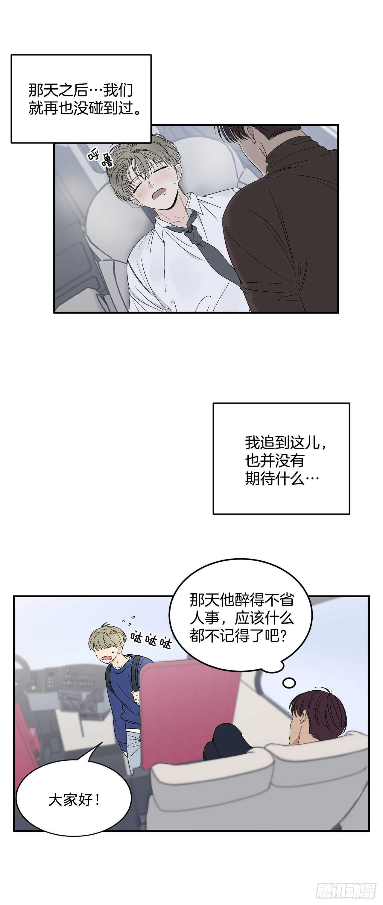 26.其实我都记得3