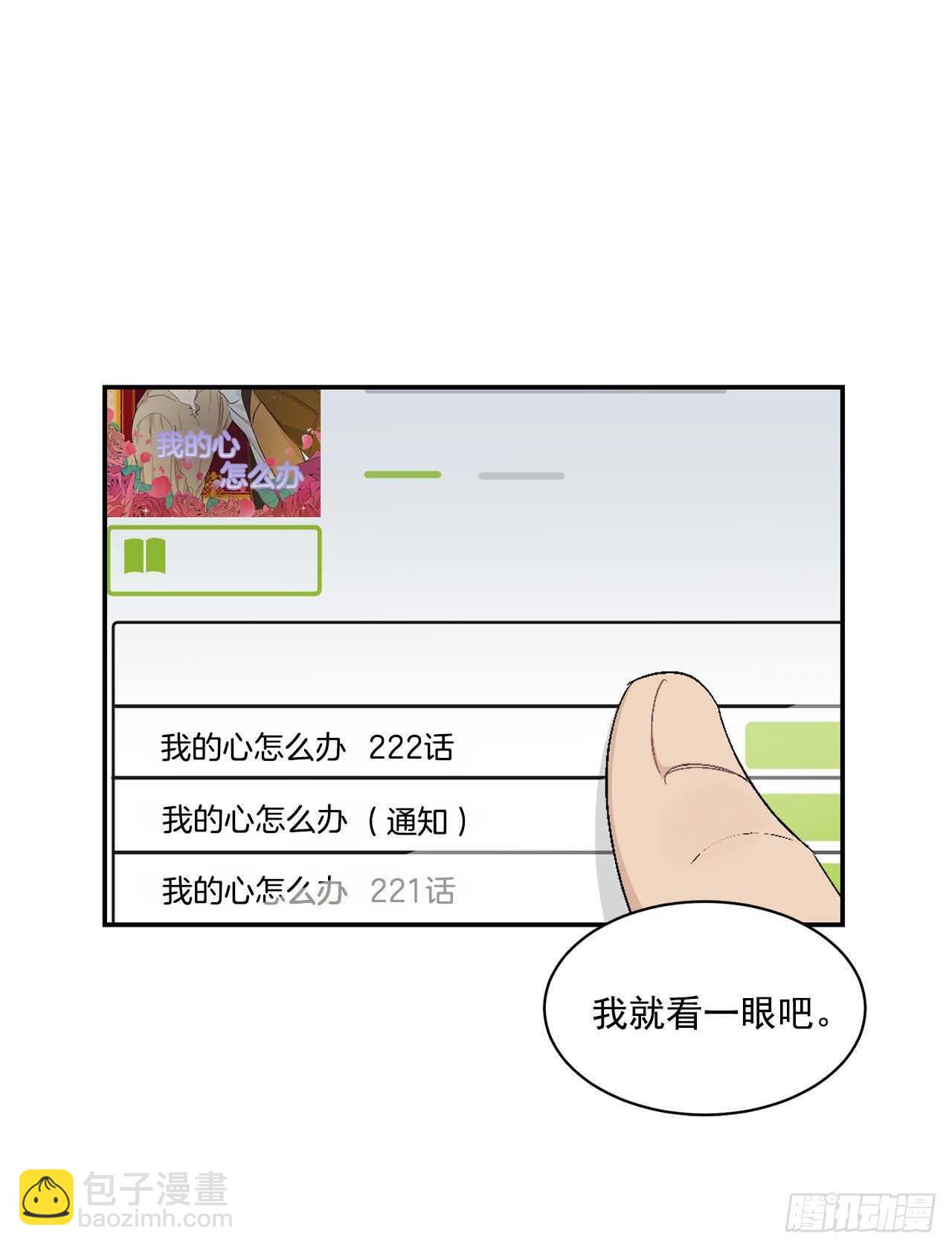 21.来自总裁的刁难5