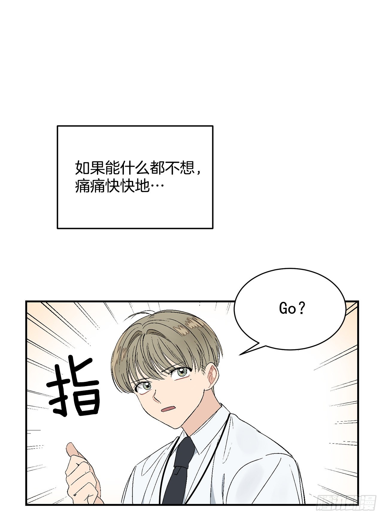 35.总裁家里19