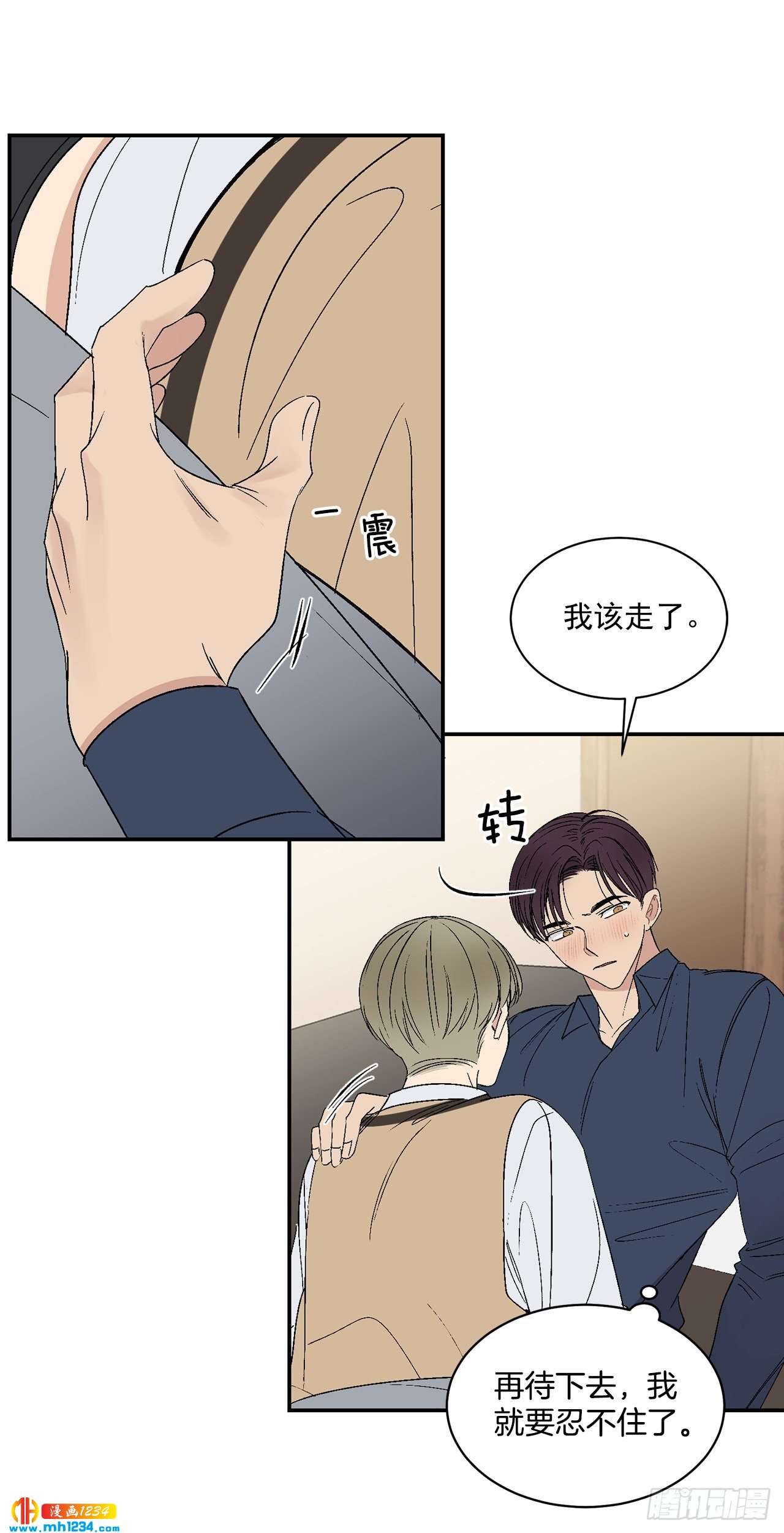 32.解开误会52
