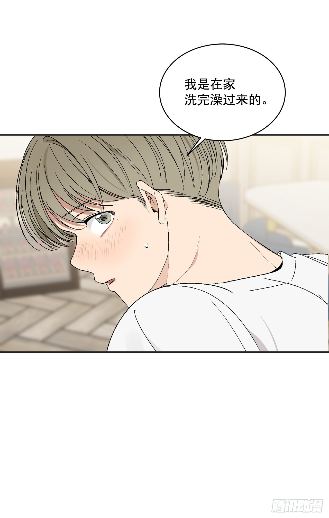 35.总裁家里45