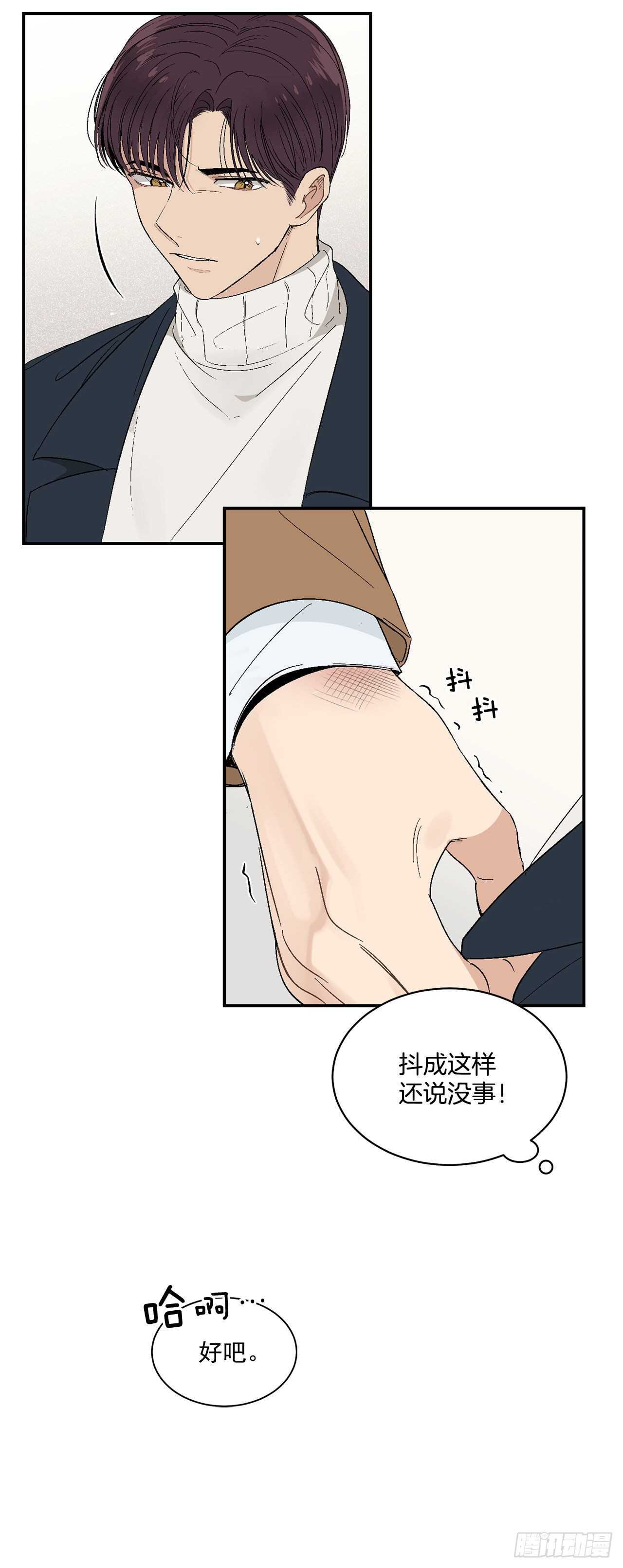 20.秘密被发现了11