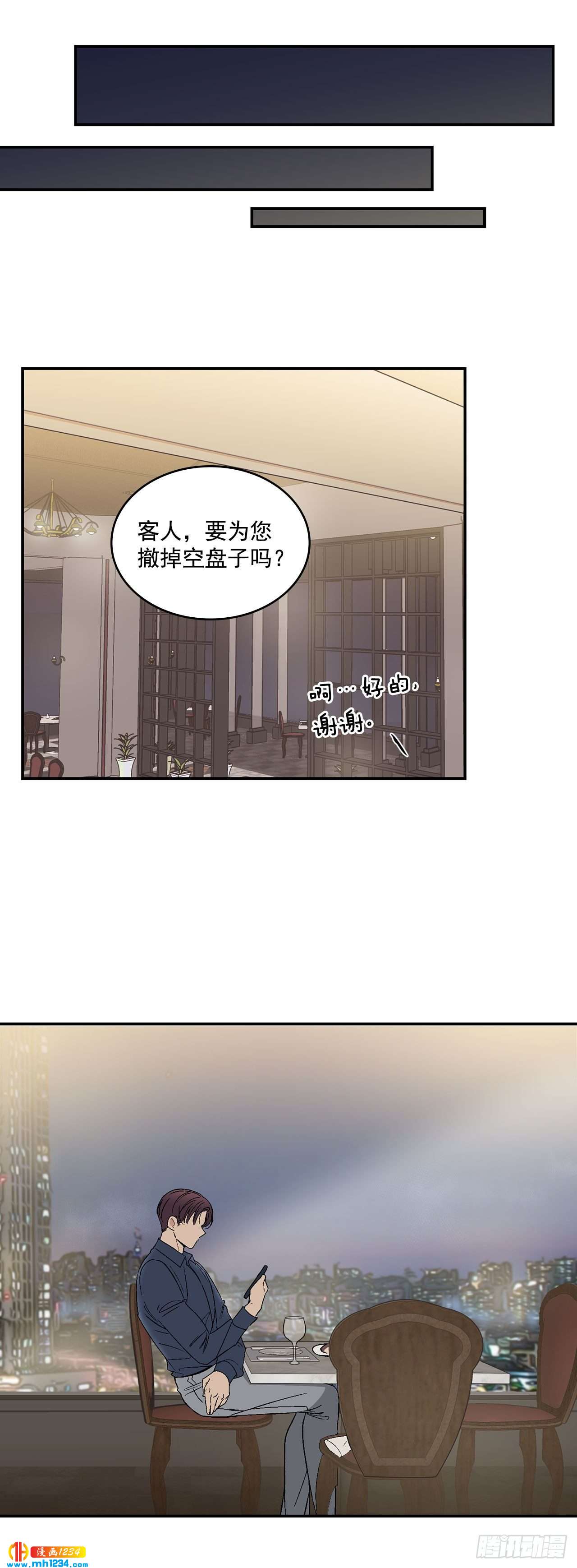 31.没有赴约19