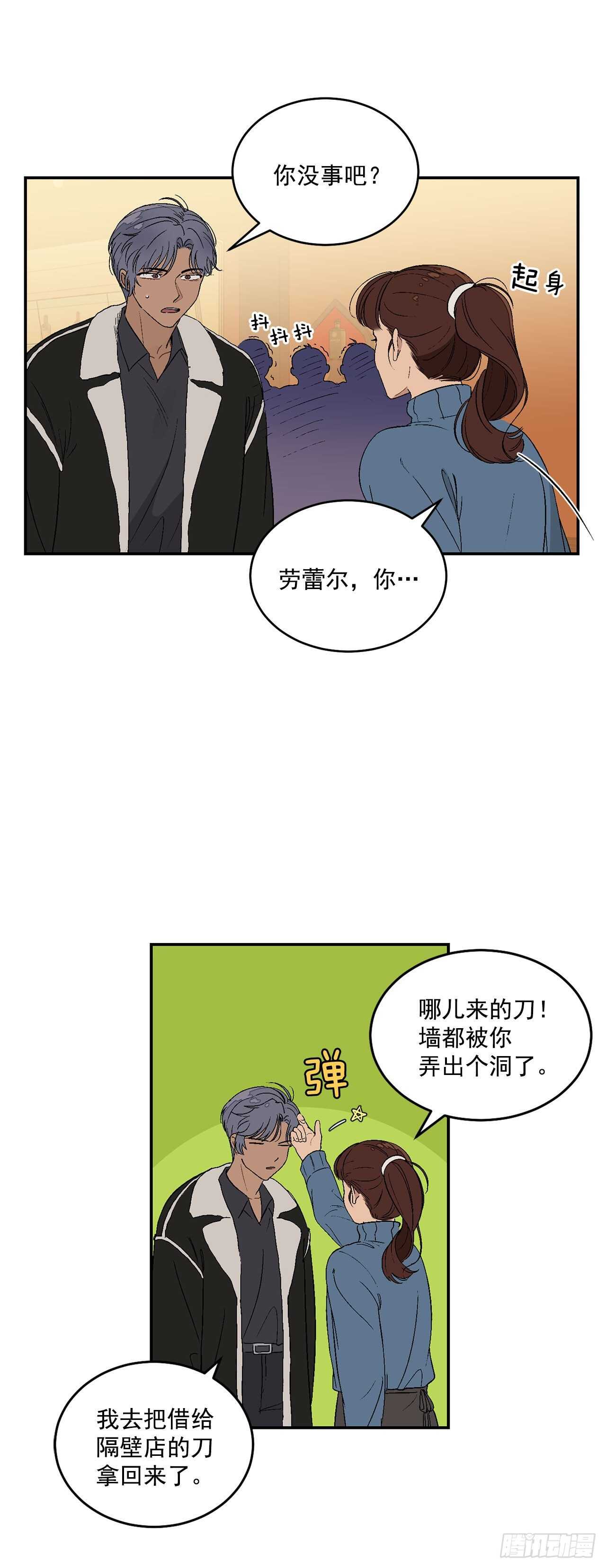 19.与醉汉的争执19