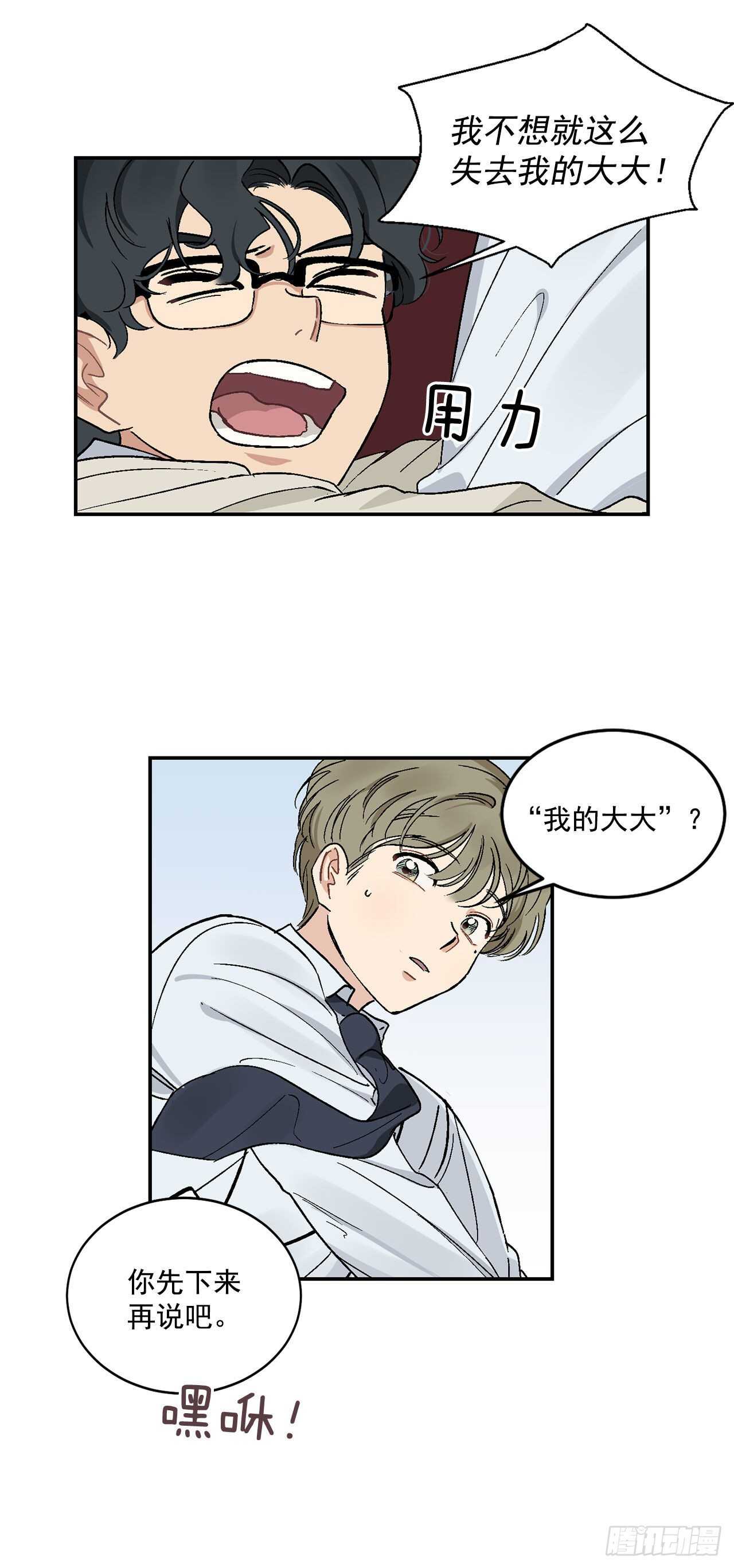 10.我与铁粉相认4