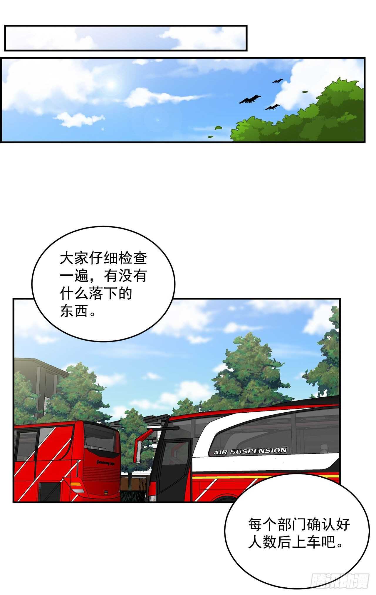 28.我很喜欢总裁17