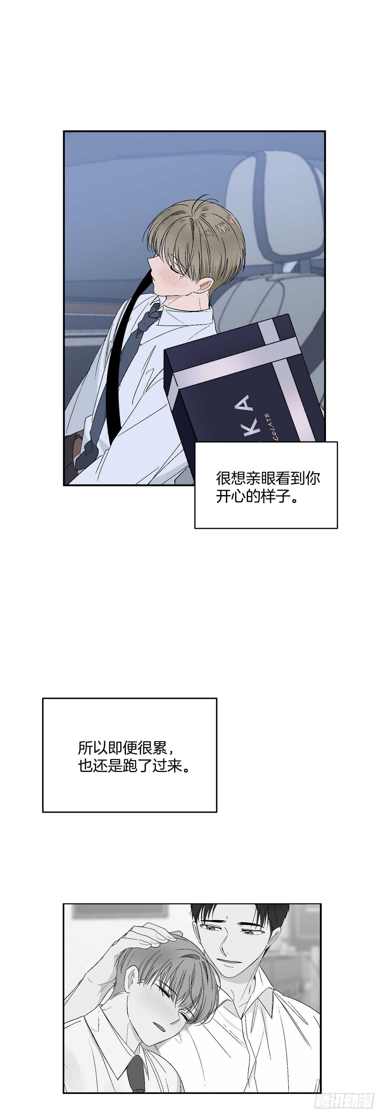25.对喝醉的你下手8