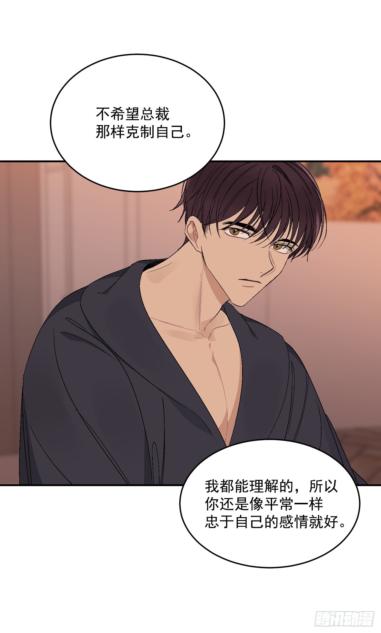 37.总裁的喜好10