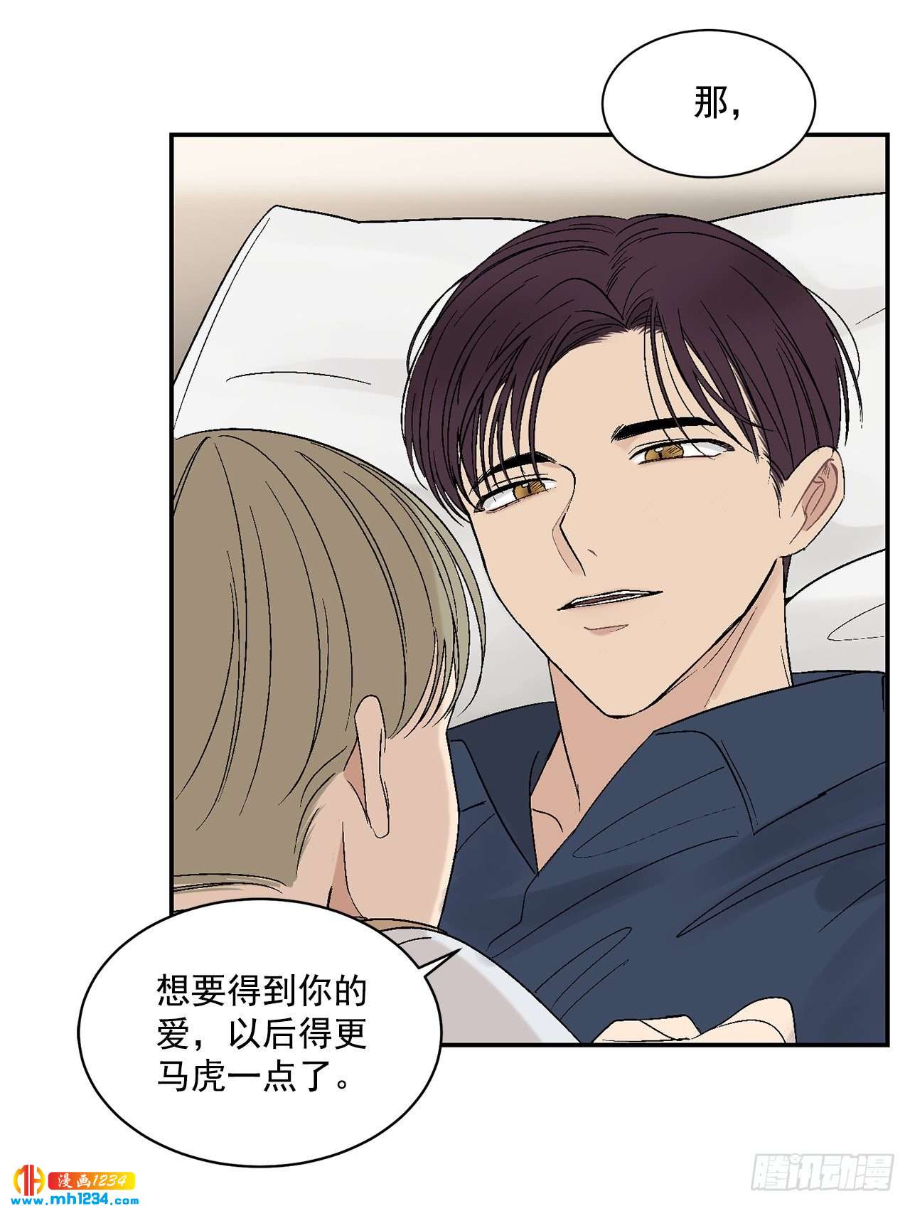 32.解开误会49
