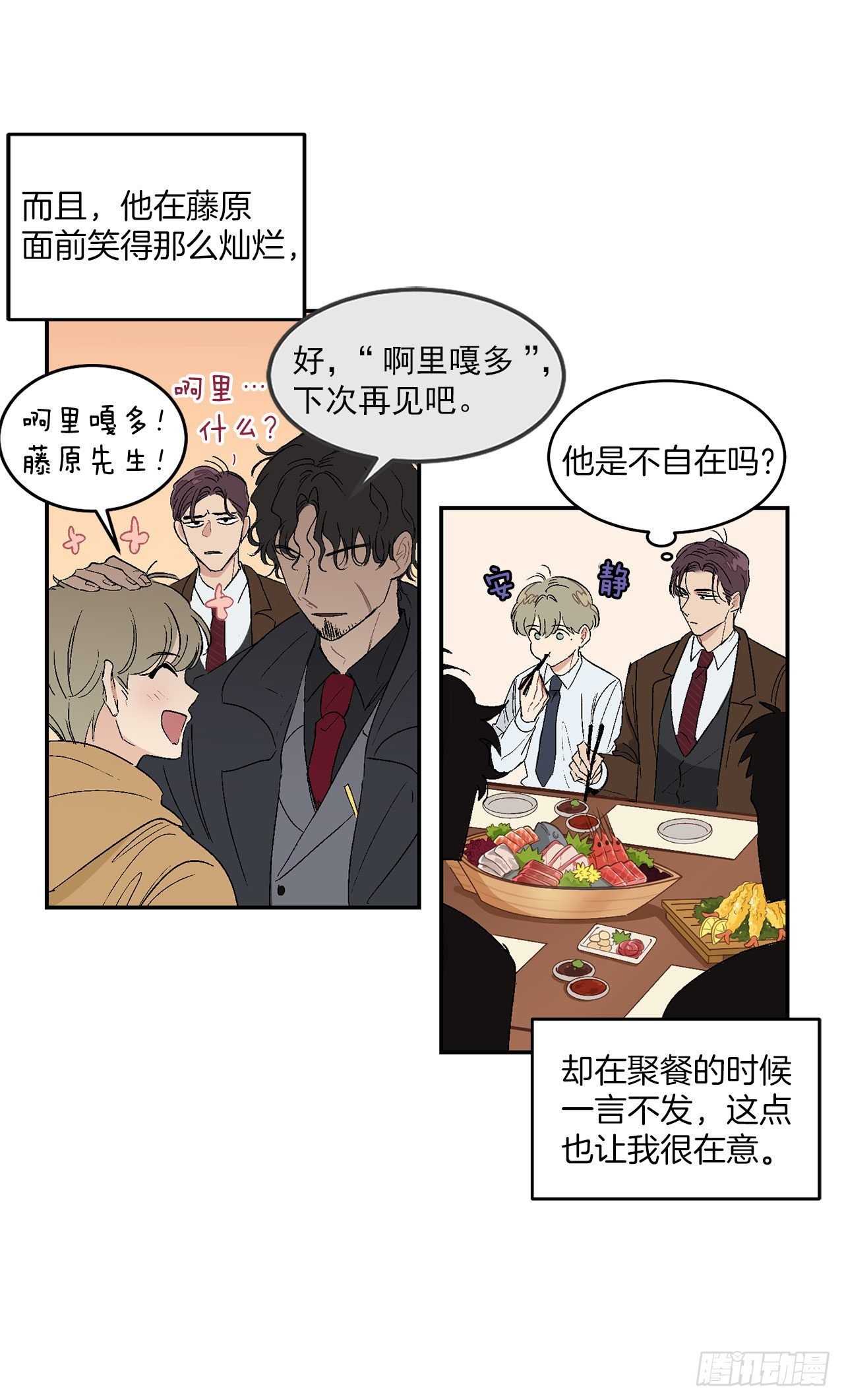 8.立了大功23