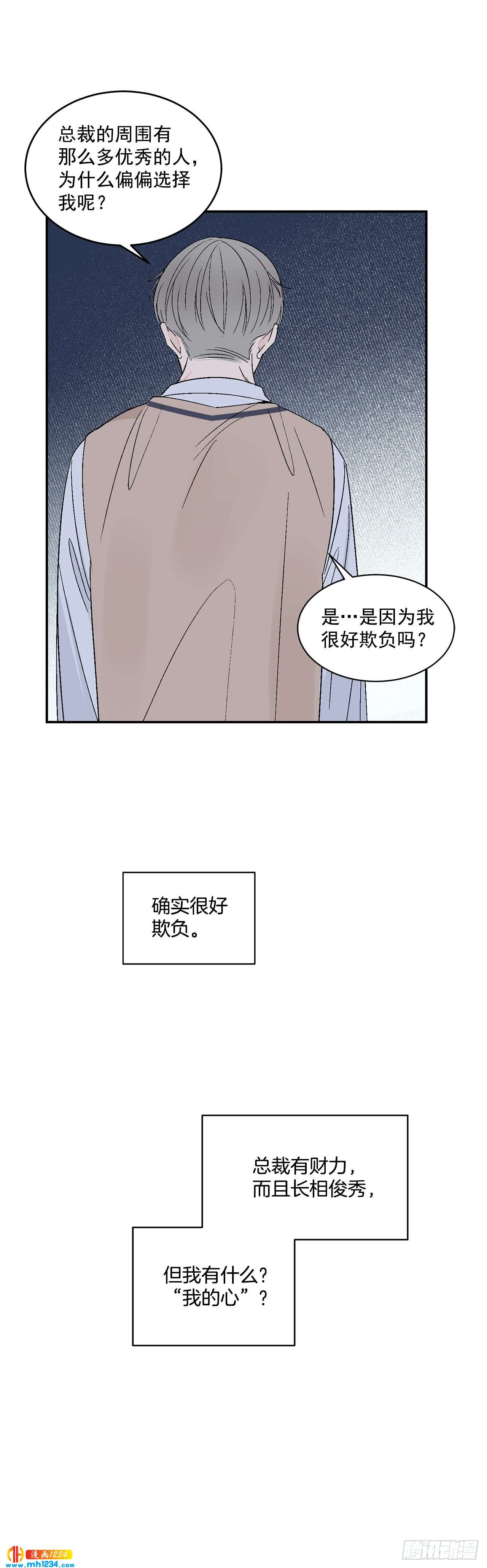 32.解开误会12