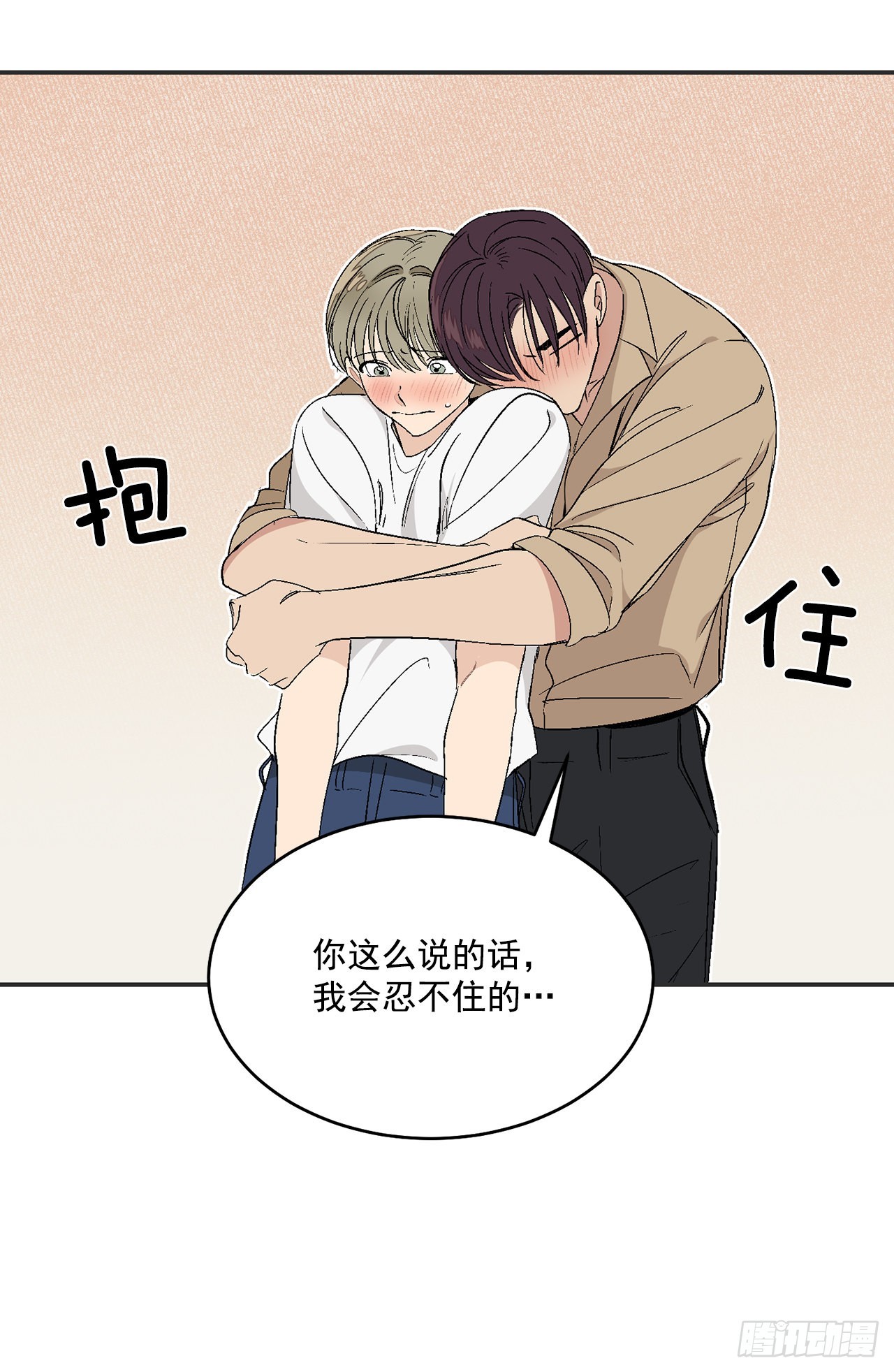35.总裁家里46