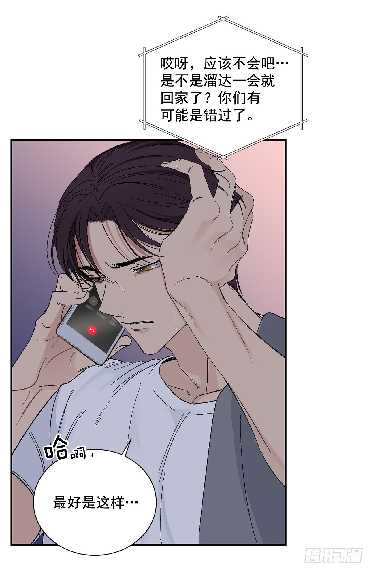 39.受不了你了29