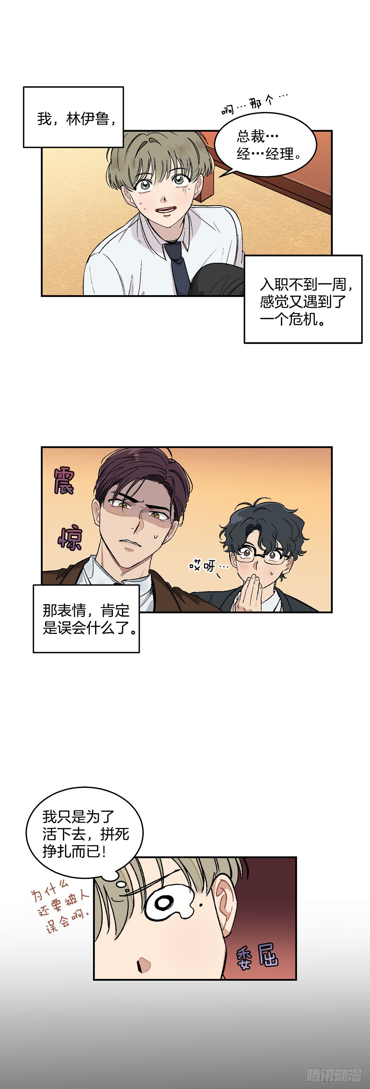8.立了大功1