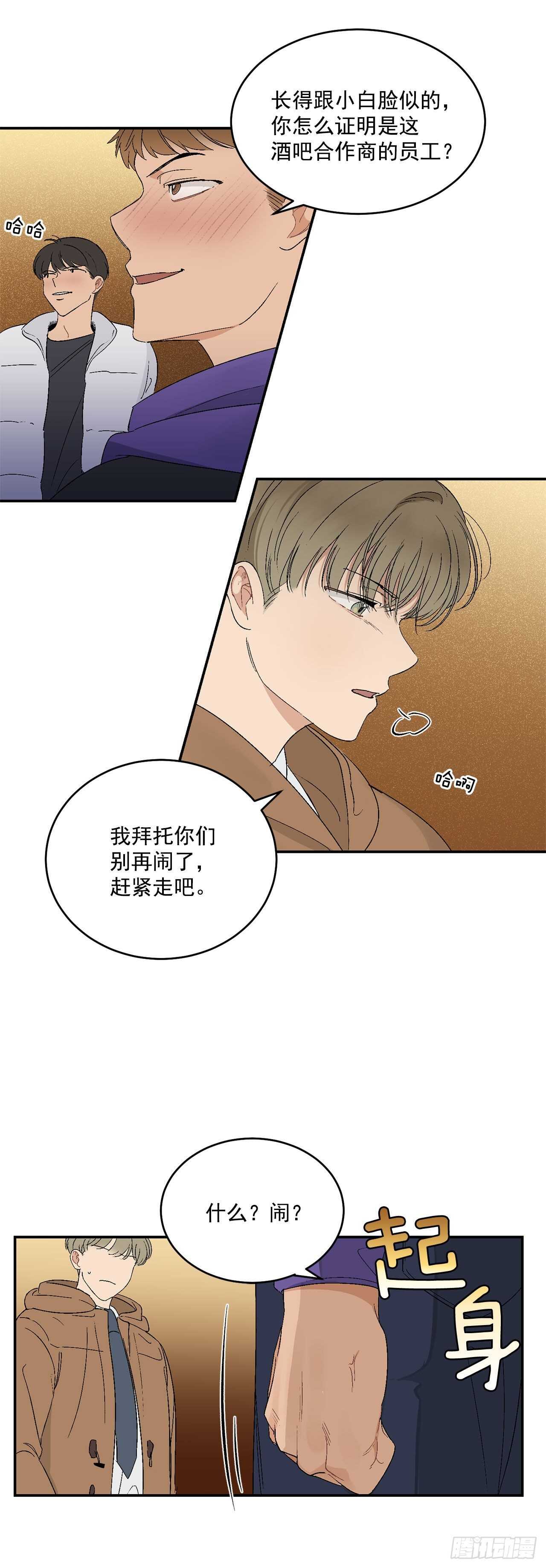 19.与醉汉的争执11