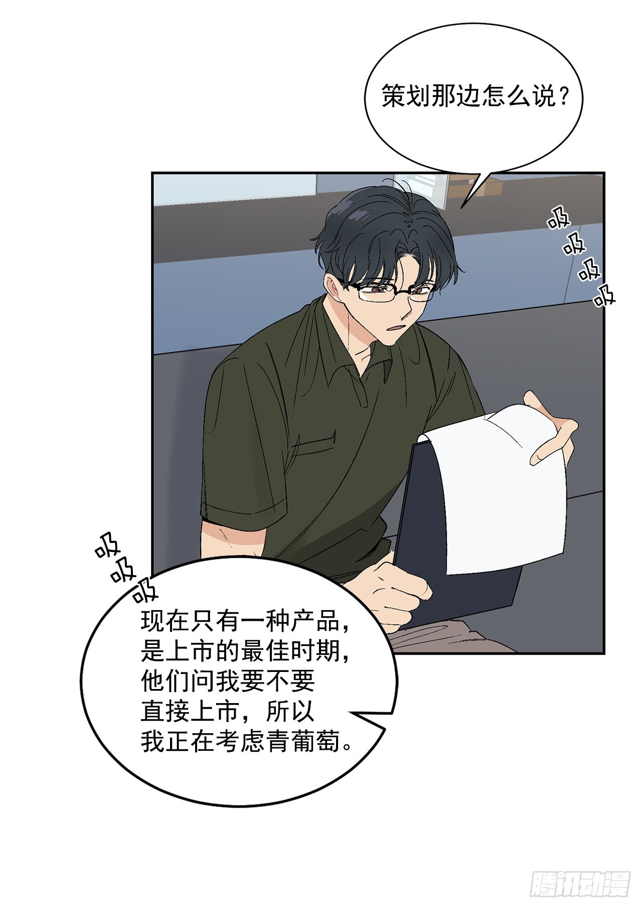 34.应该控制自己2