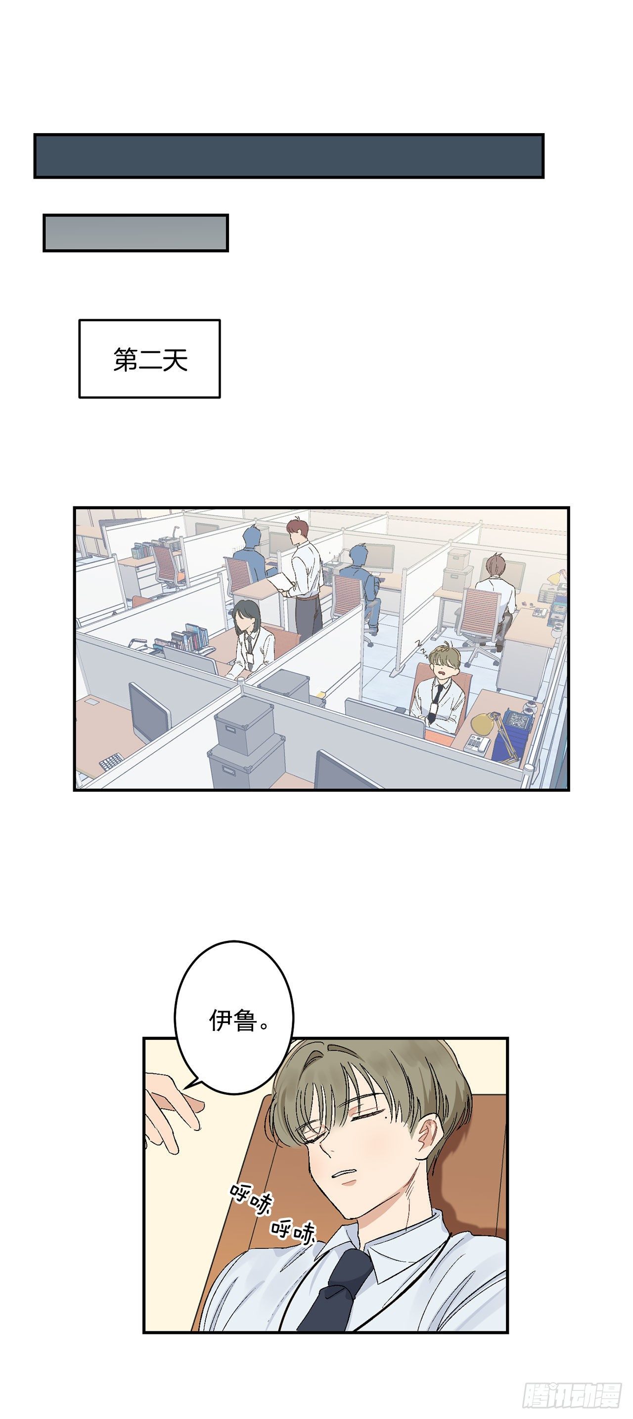 9.身份被发现了22