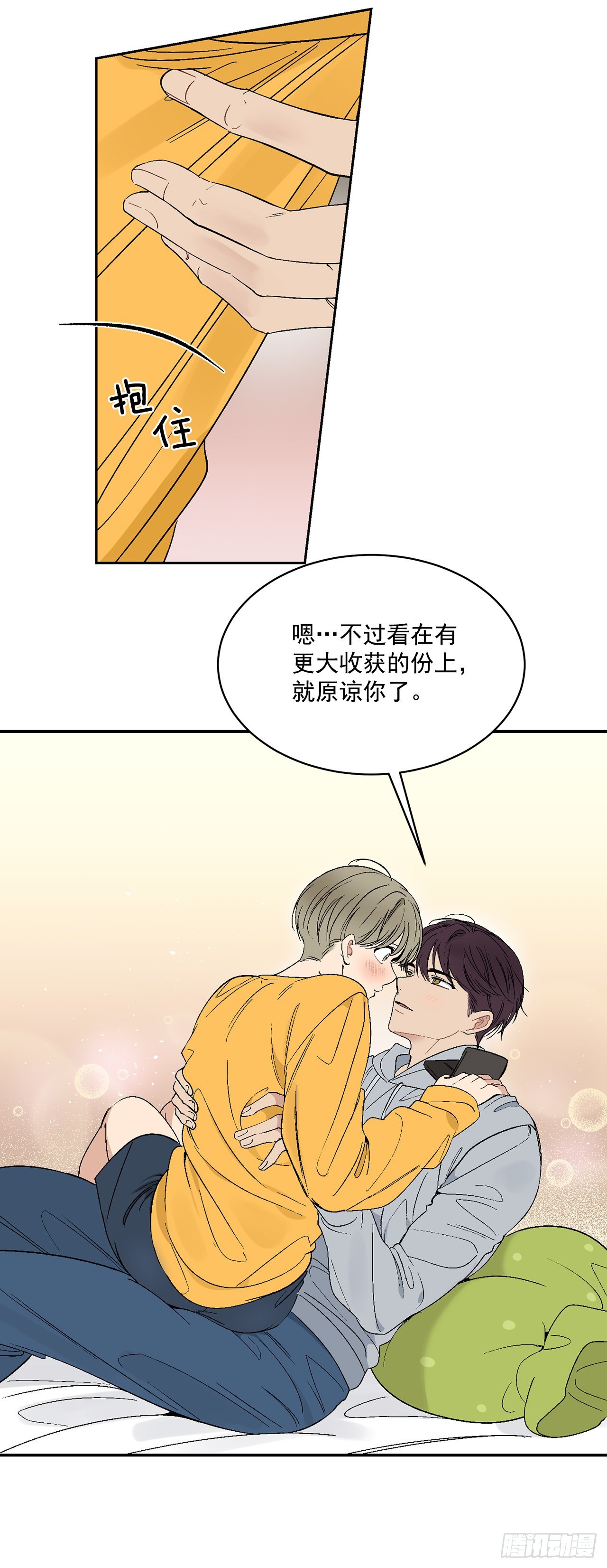 33.过夜31