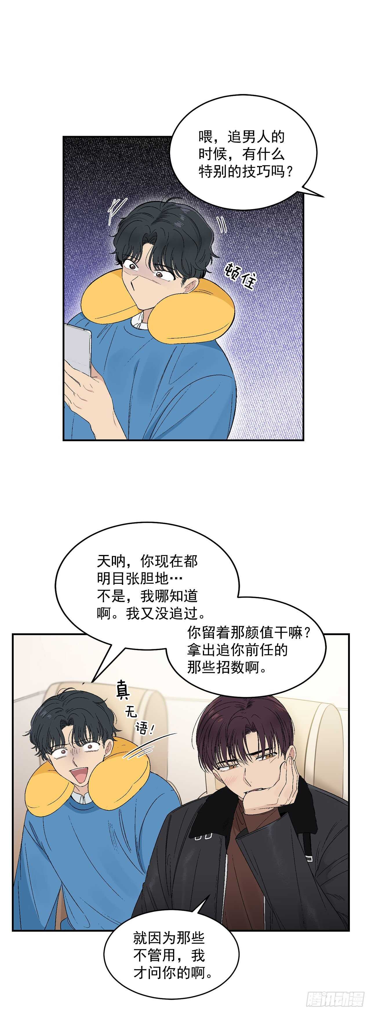 24.出差带礼物5