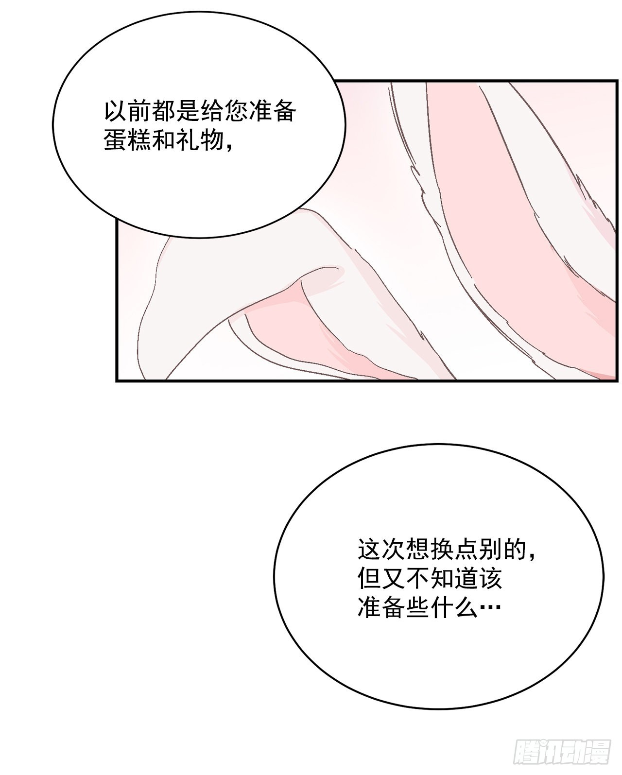 42.外传1 小兔子55
