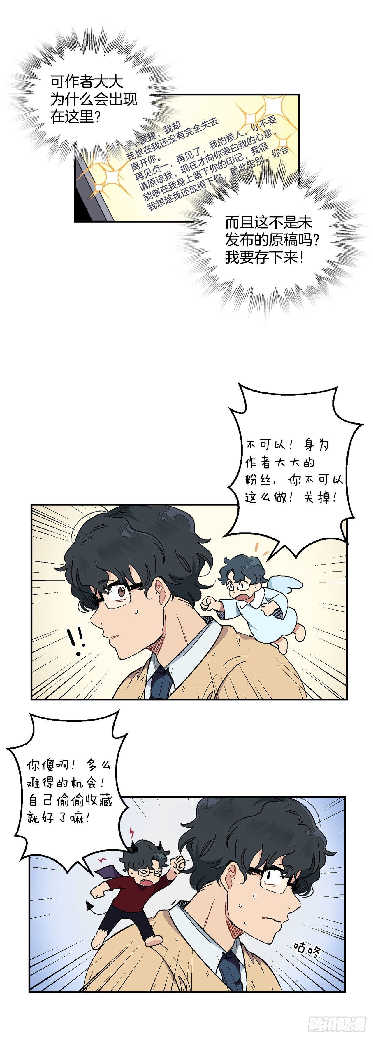 2.自我介绍21