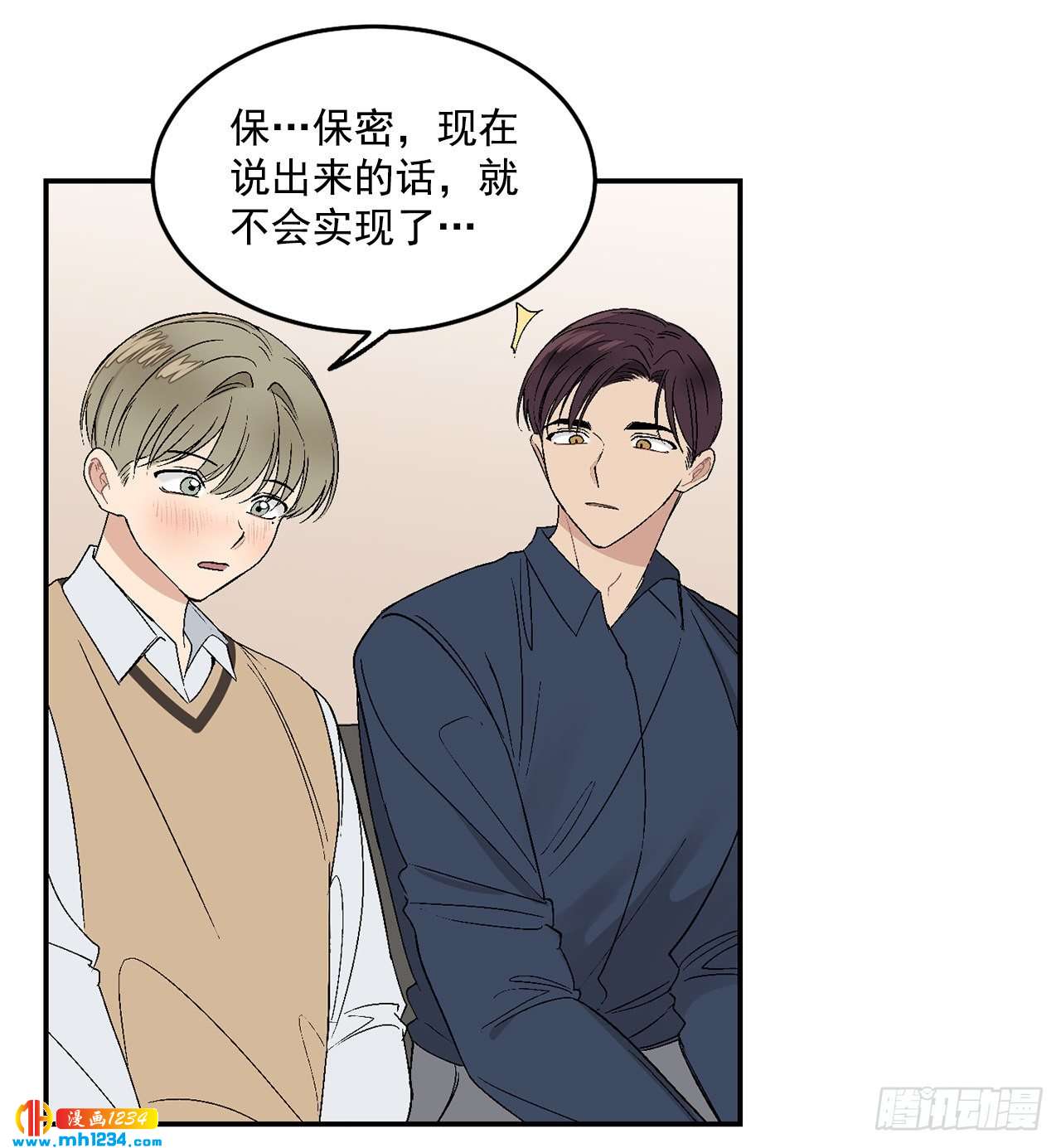 32.解开误会34