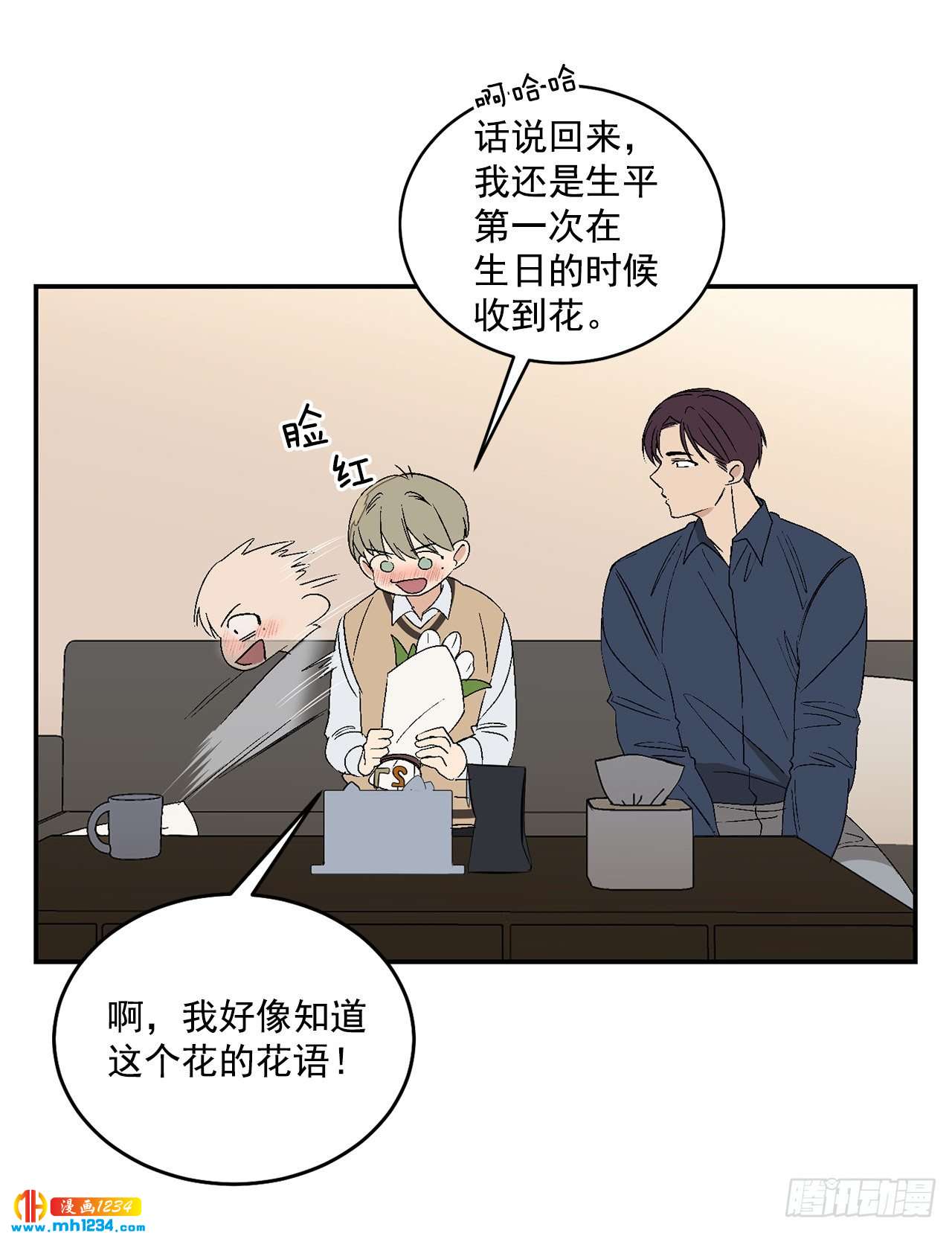 32.解开误会36