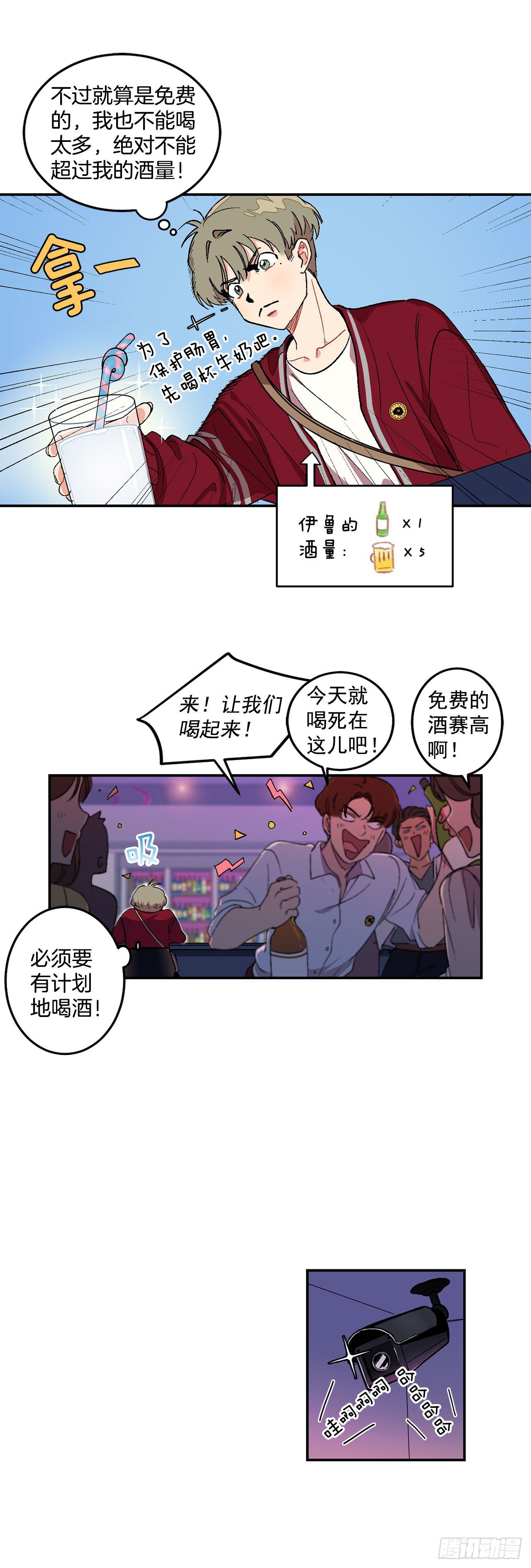 4.自由面试6