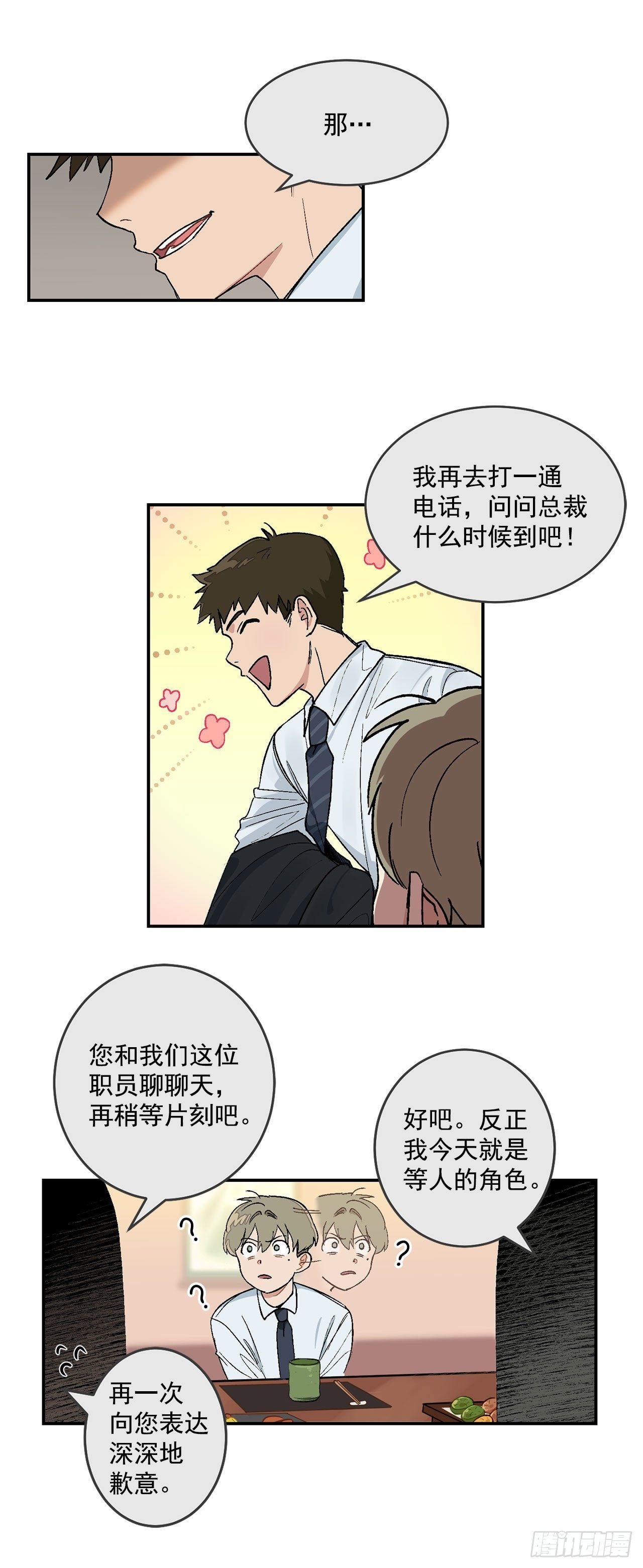 7.我又被误会了8