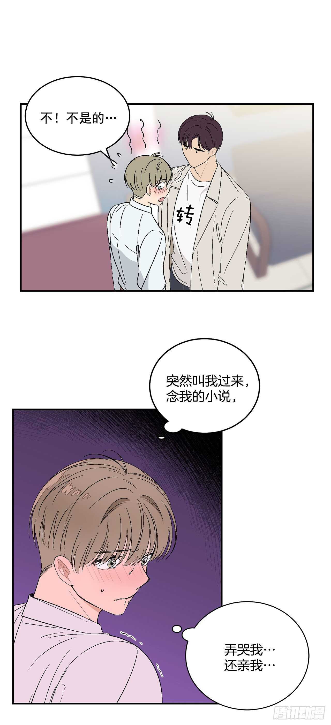 22.一吻定情17