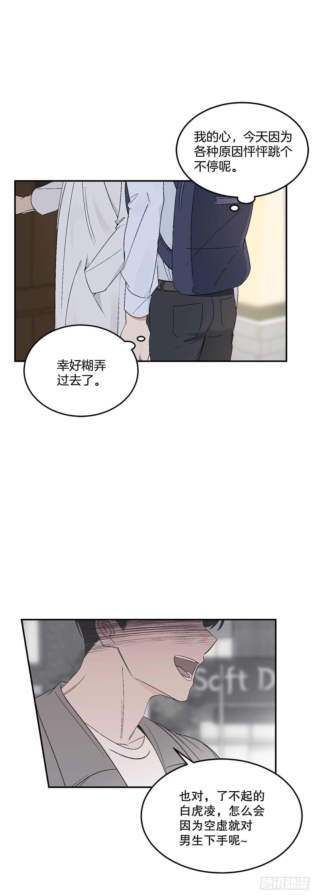 30.总裁的过去8