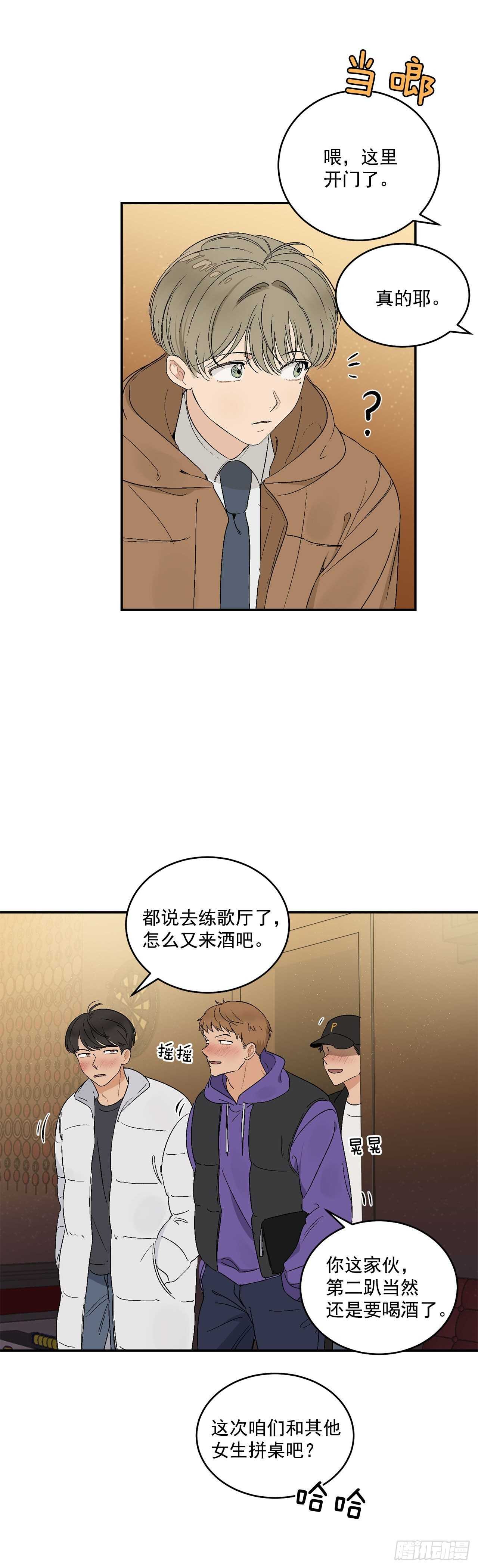 19.与醉汉的争执7
