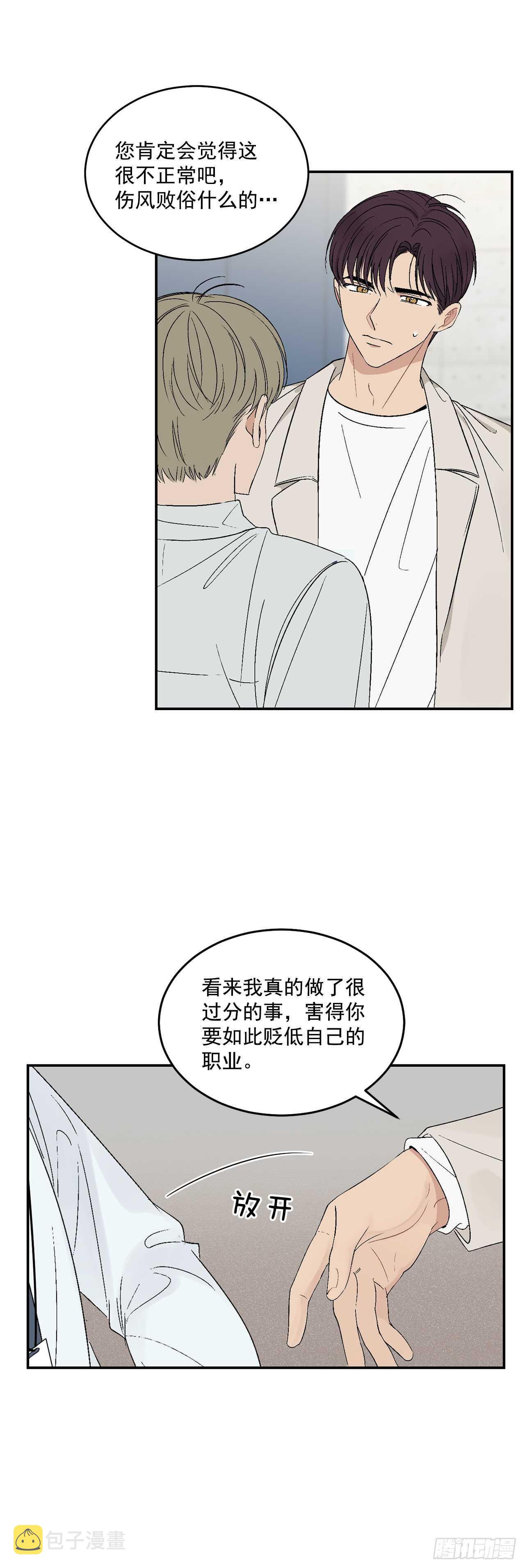 22.一吻定情10