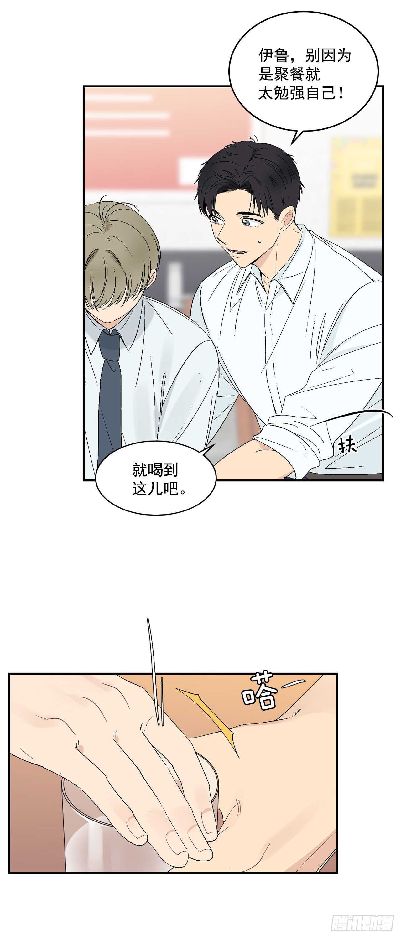24.出差带礼物21