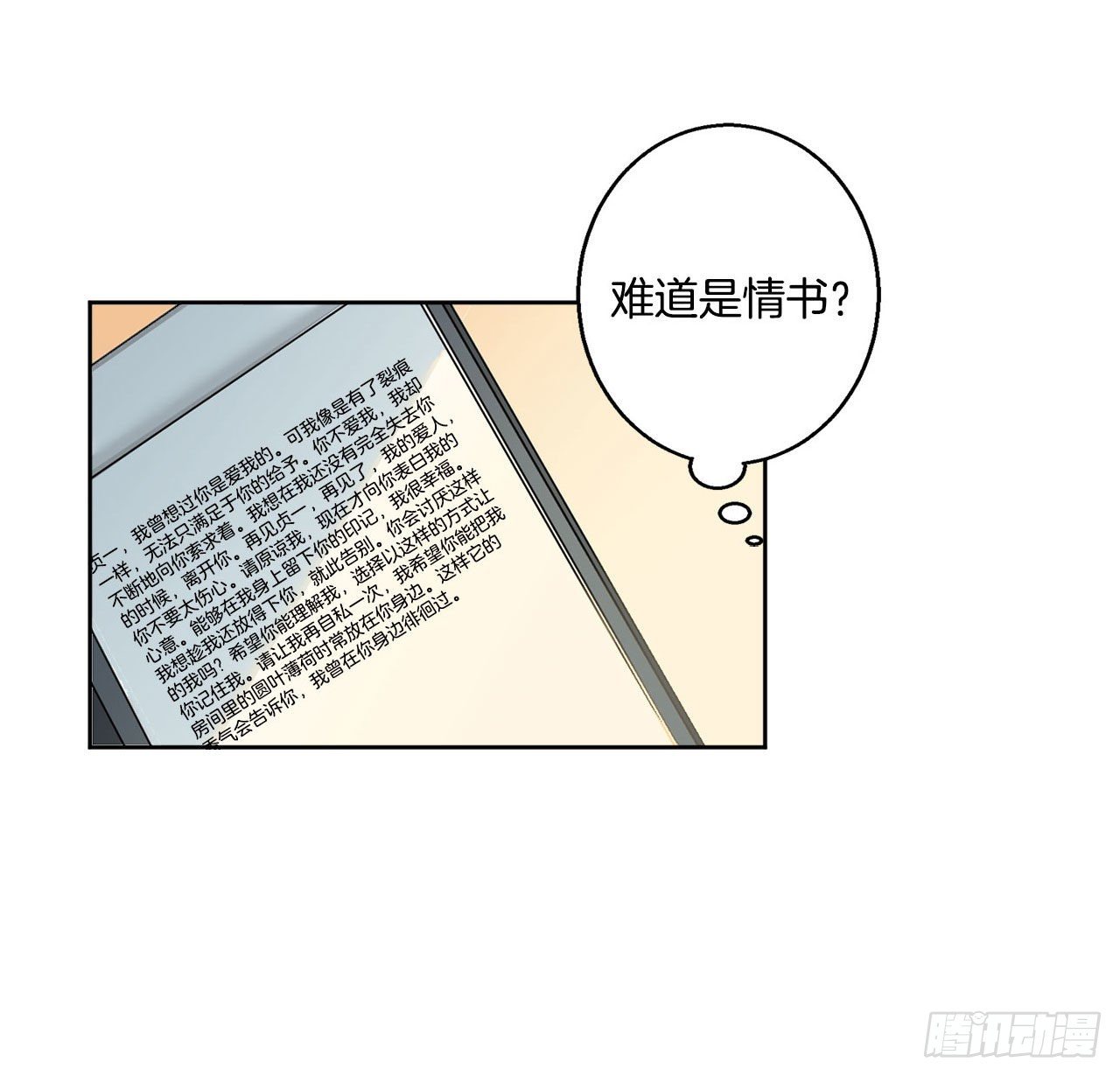序章10