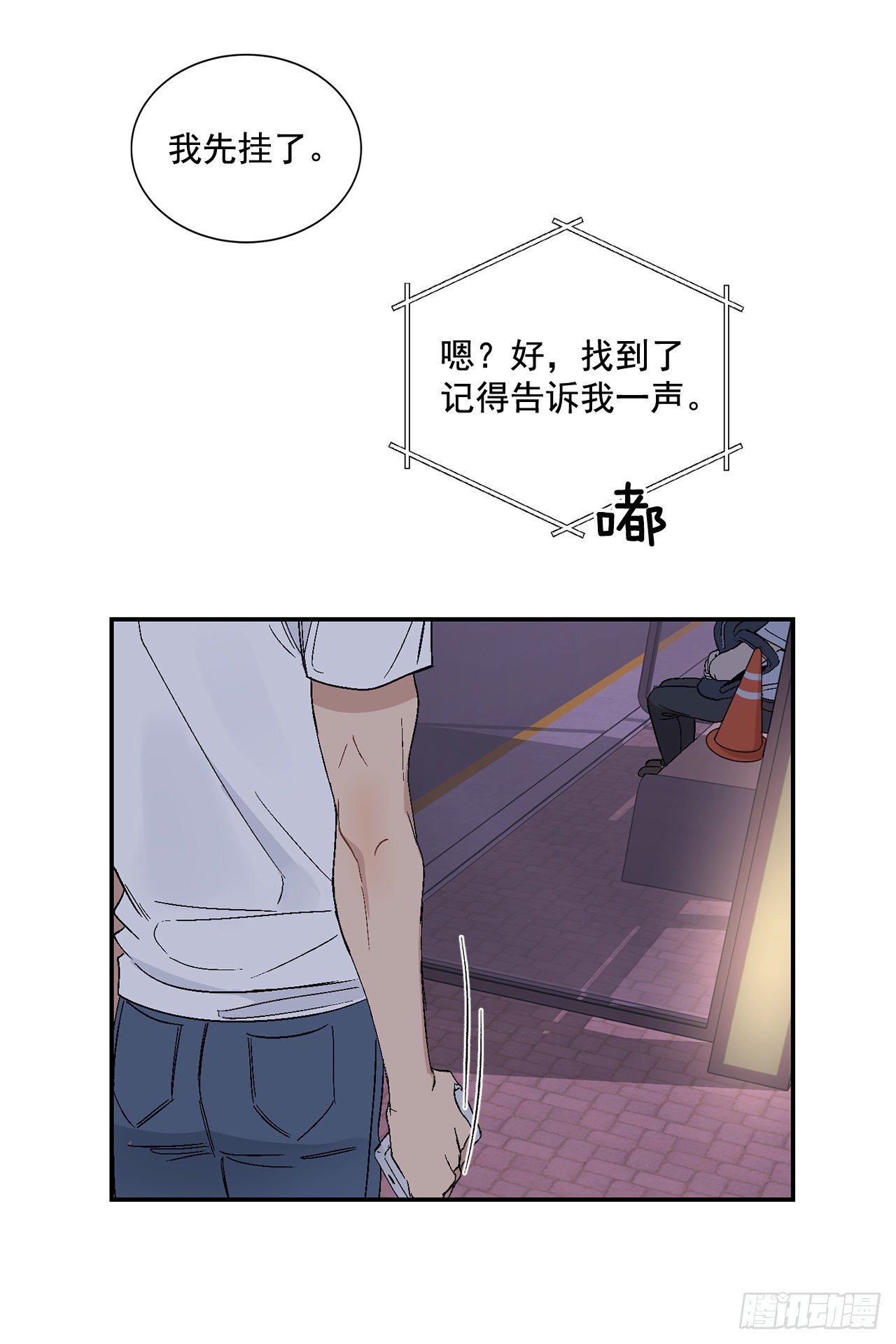 39.受不了你了31