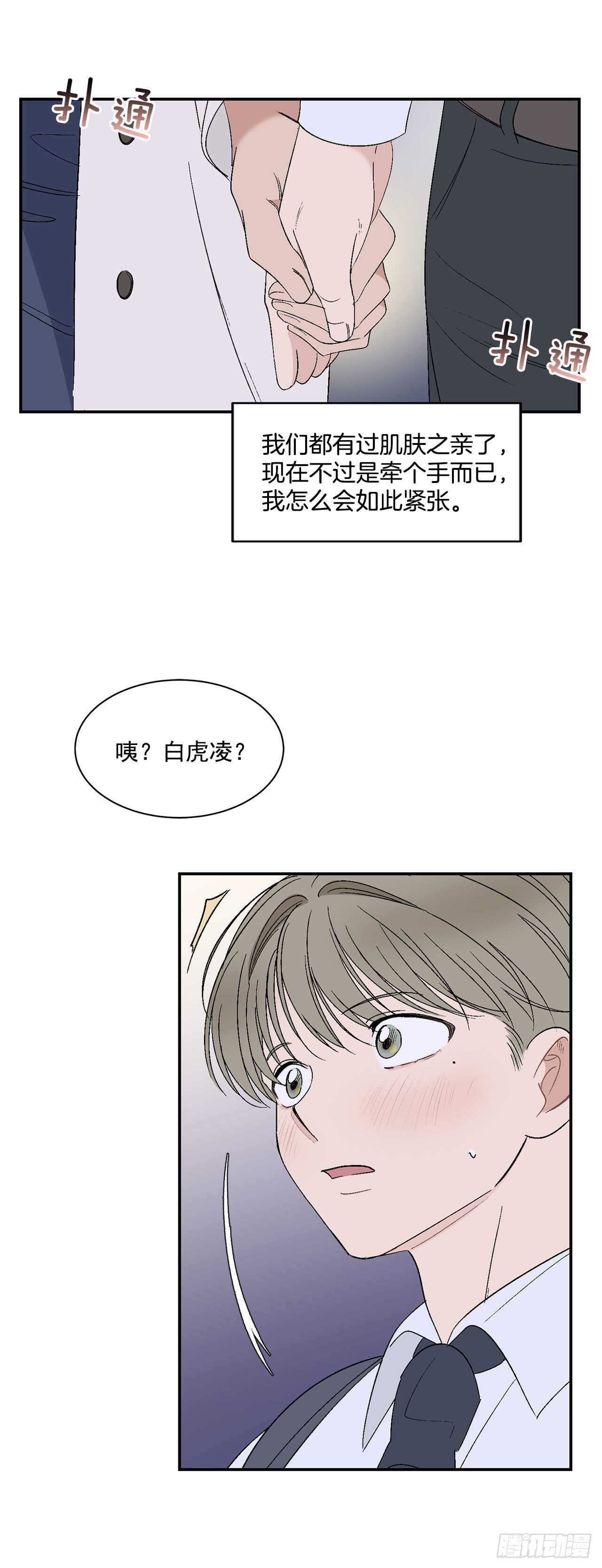 29.我们要约会了28